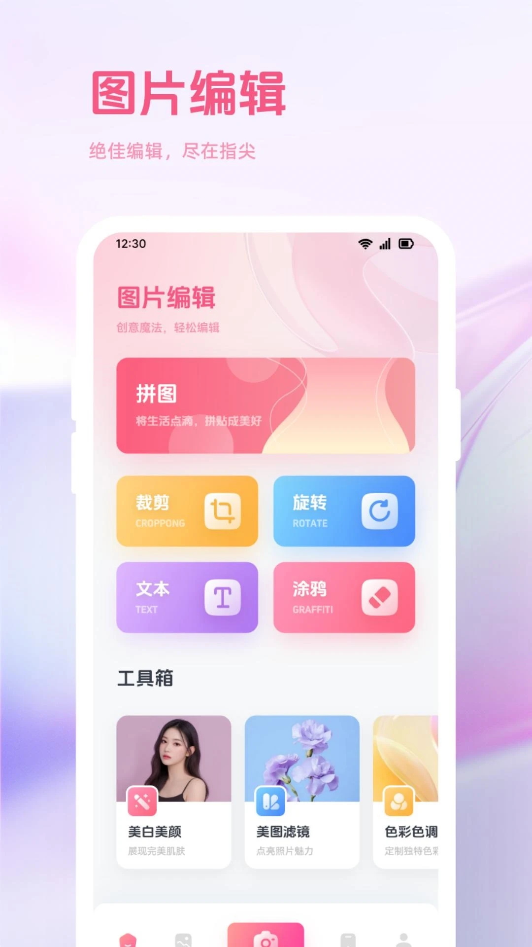 趣夜拍软件封面