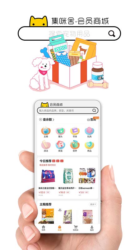 集咪舍软件封面