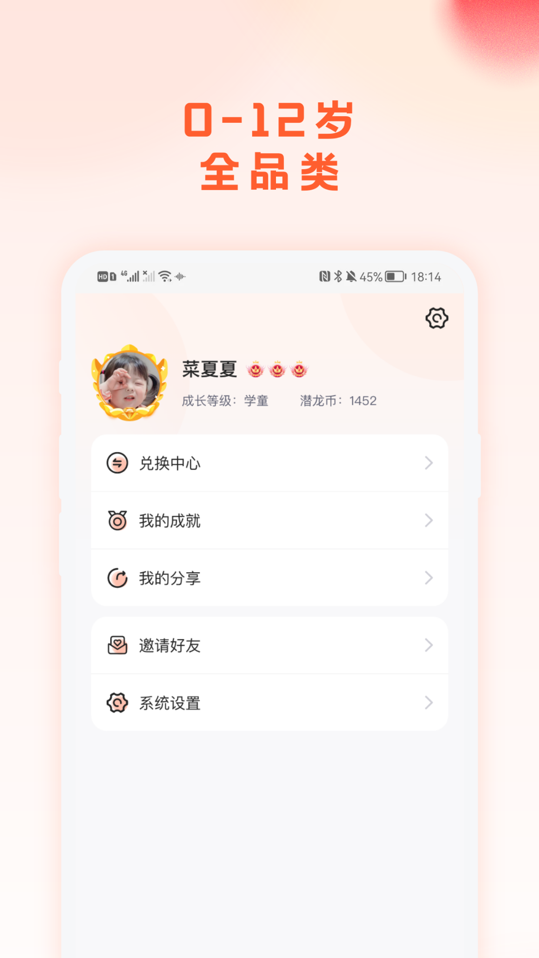 漠爸育儿社软件封面