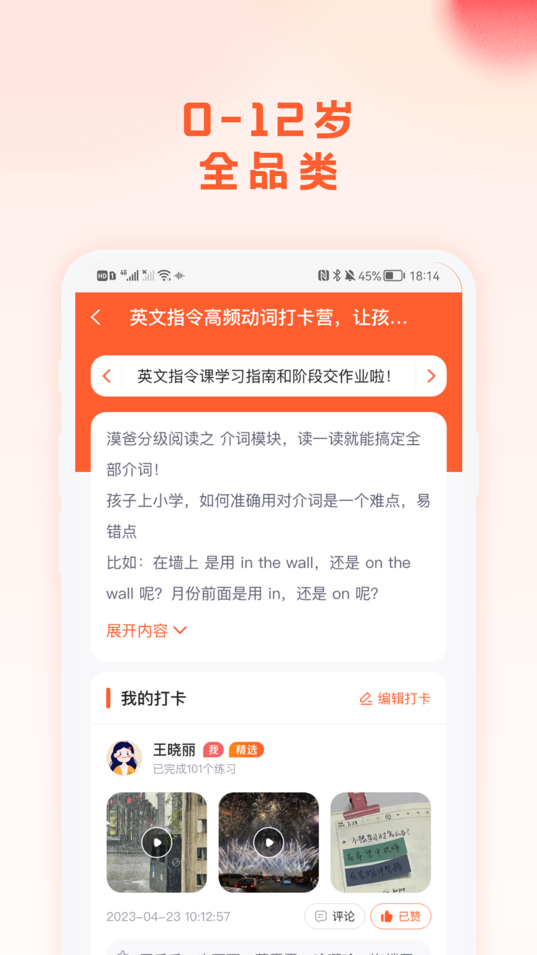 漠爸育儿社软件封面