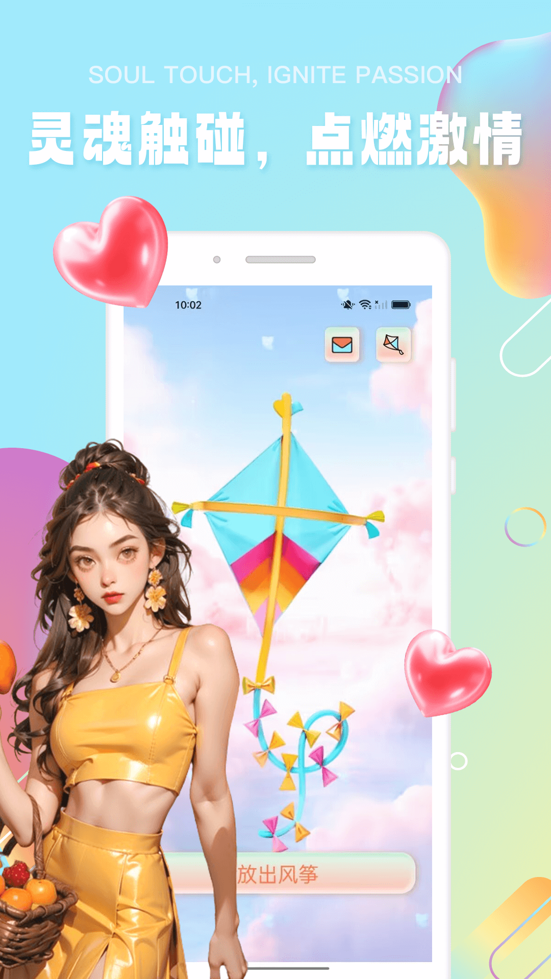 觅欢圈软件封面