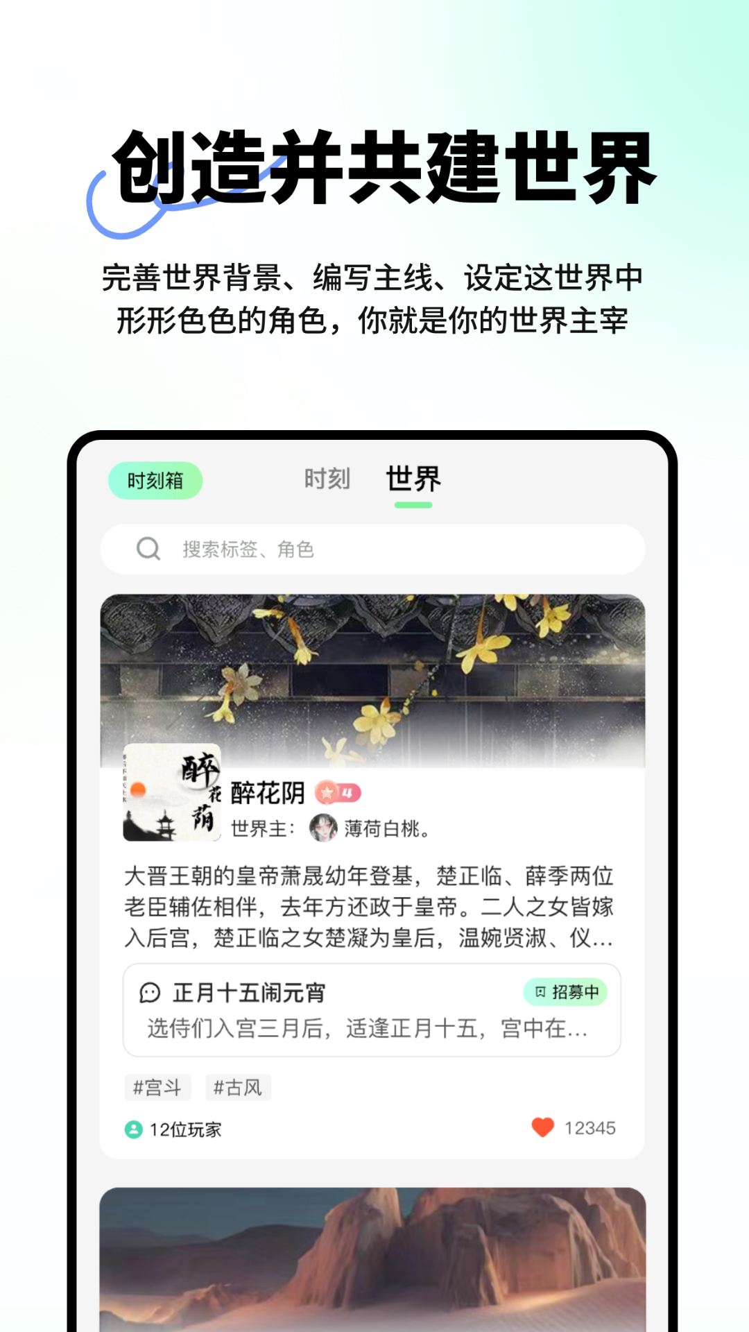 觅梦软件封面