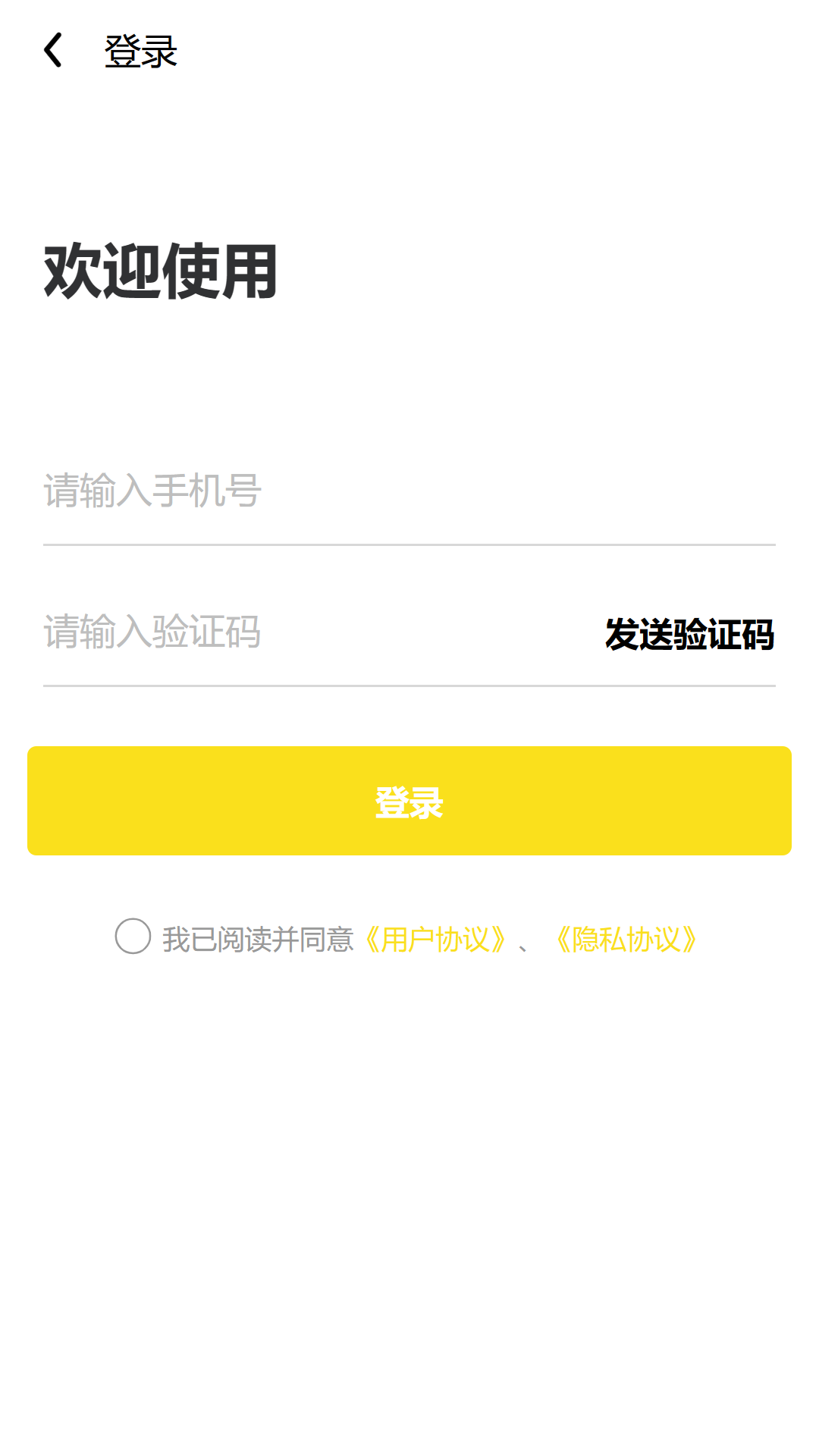 专业侍茶酒师服务APP软件封面
