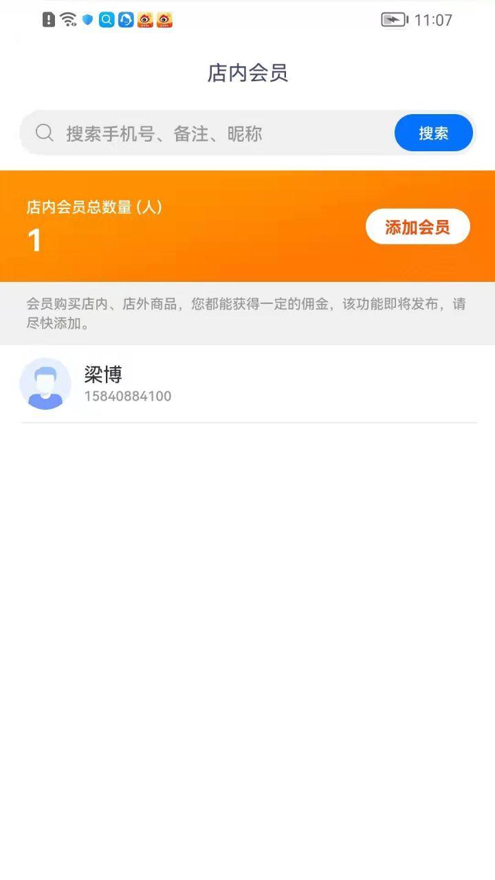 物乐商家端软件封面
