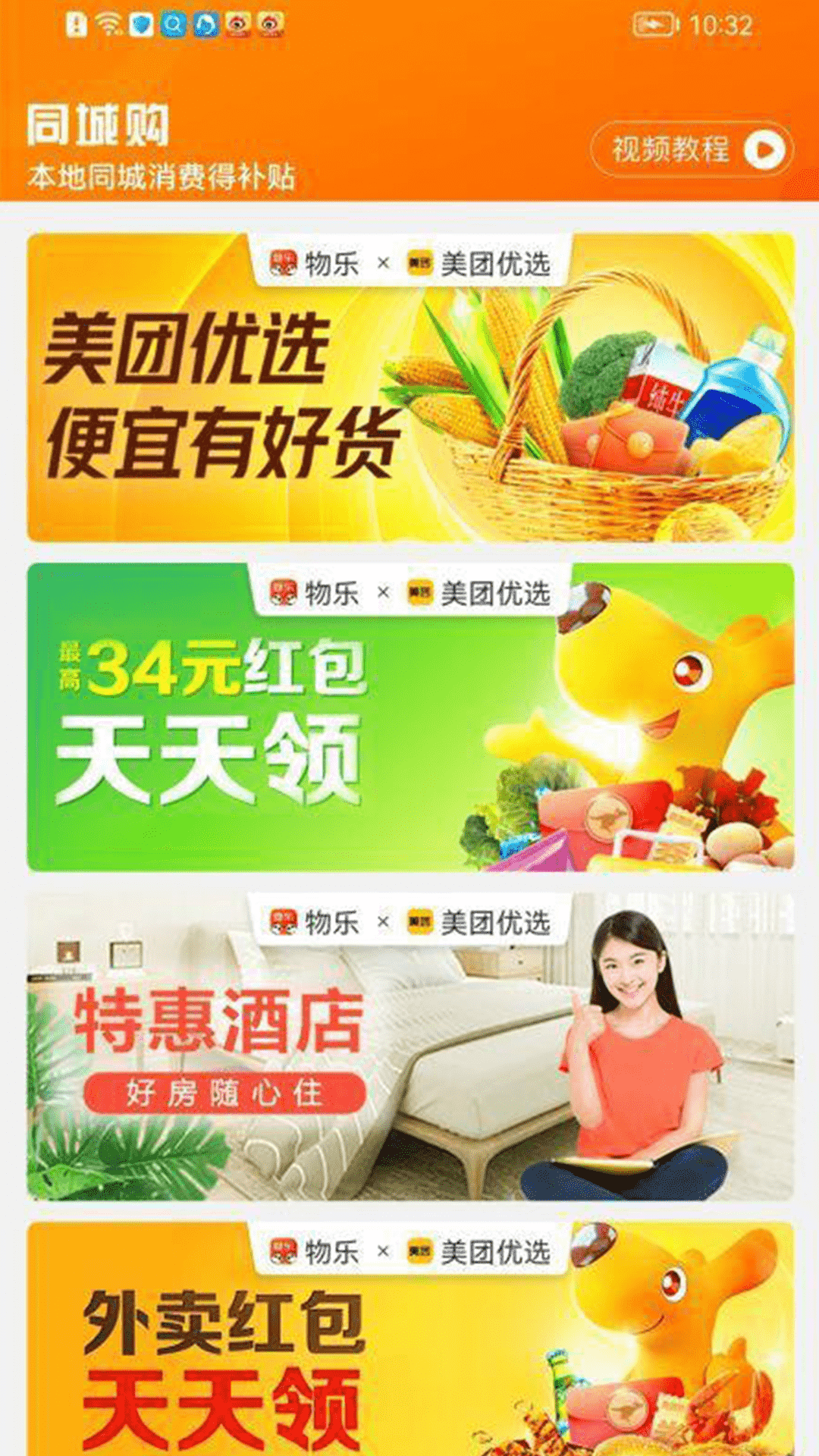 物乐大世界软件封面