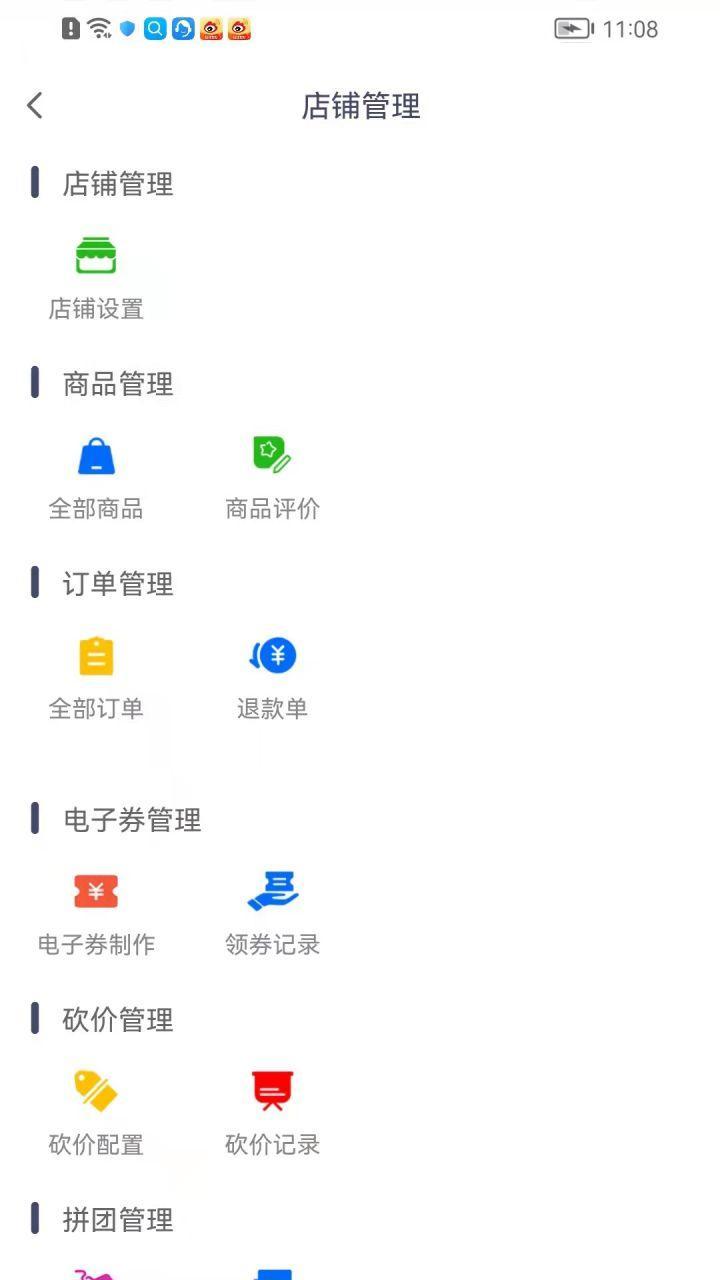 物乐商家端软件封面