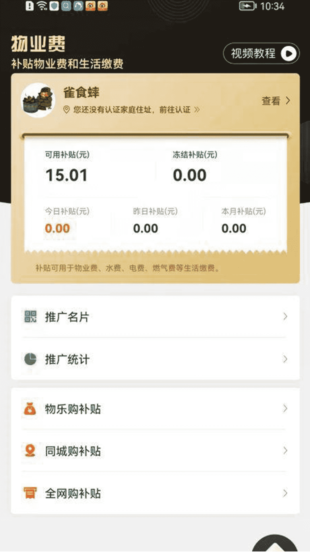 物乐大世界软件封面