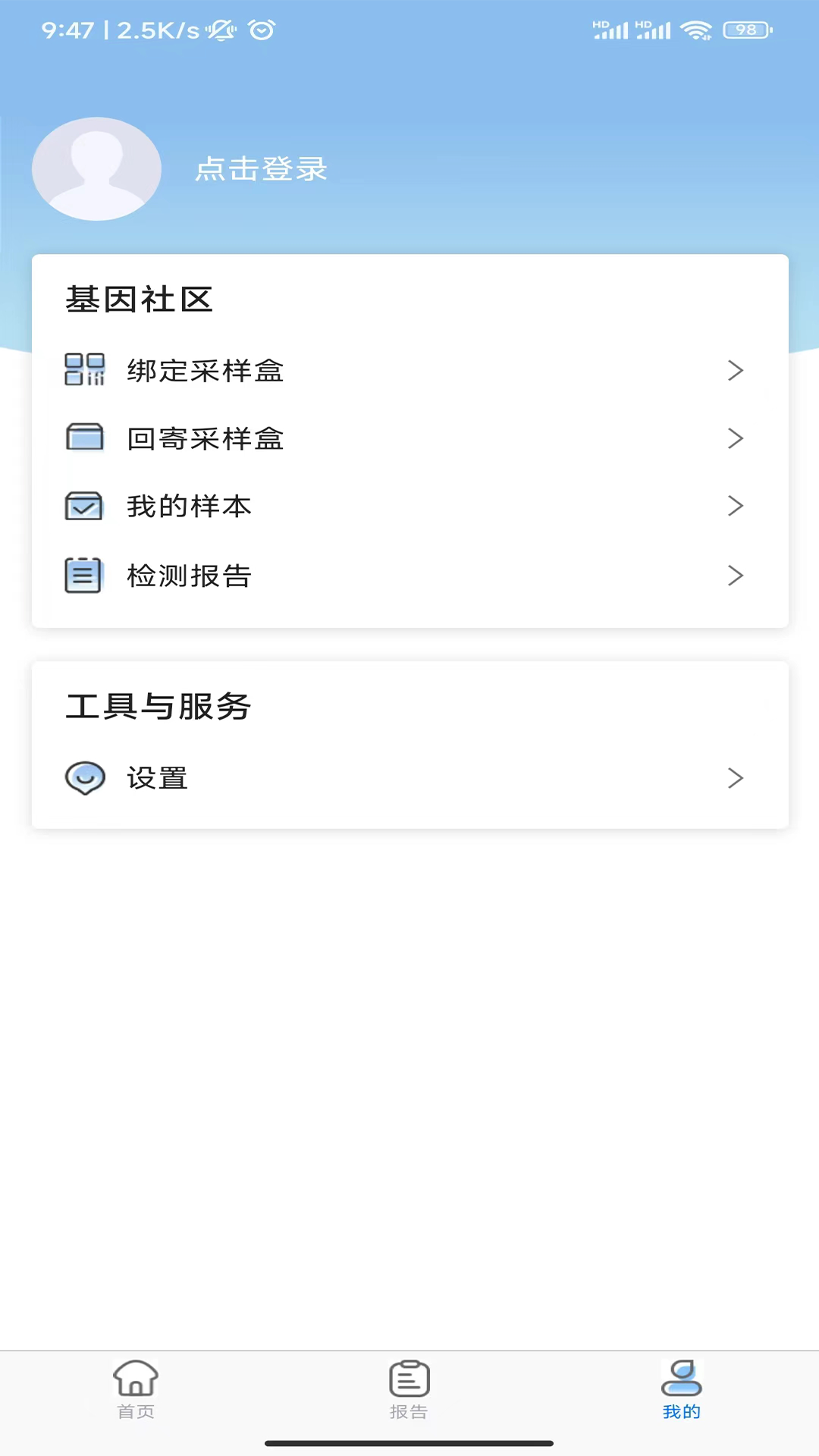 罗塞塔基因软件封面