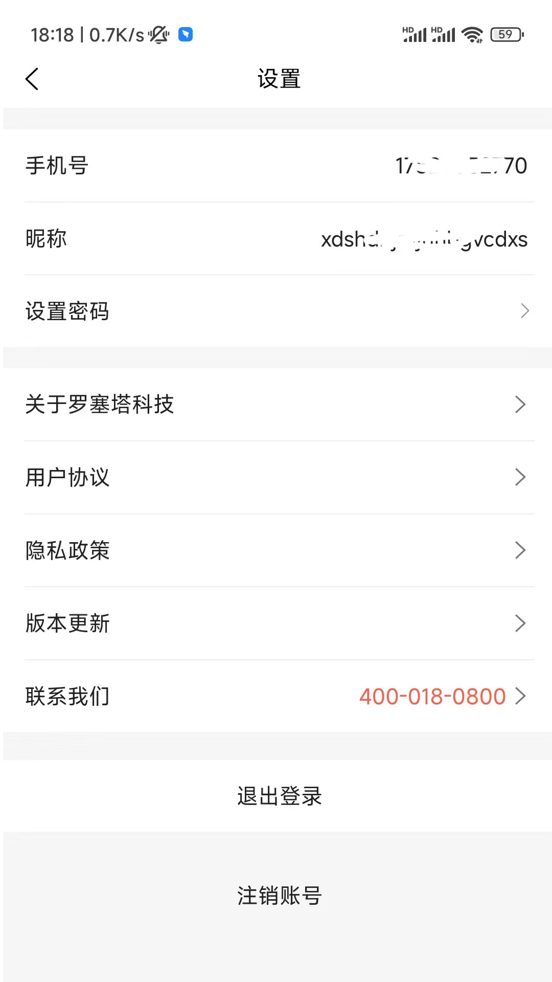 罗塞塔基因软件封面