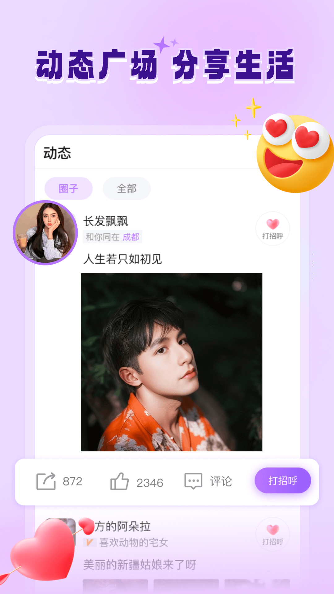 青书软件封面