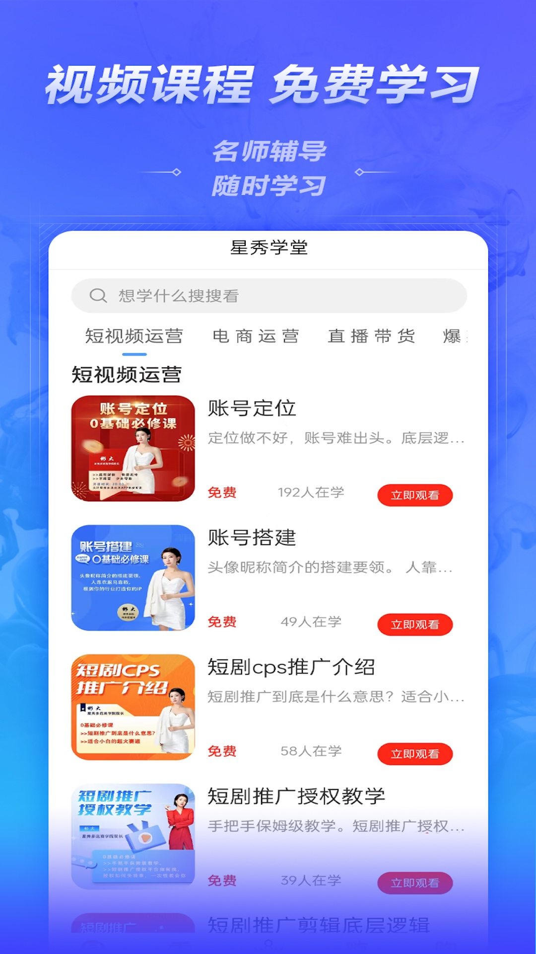 星秀多选软件封面