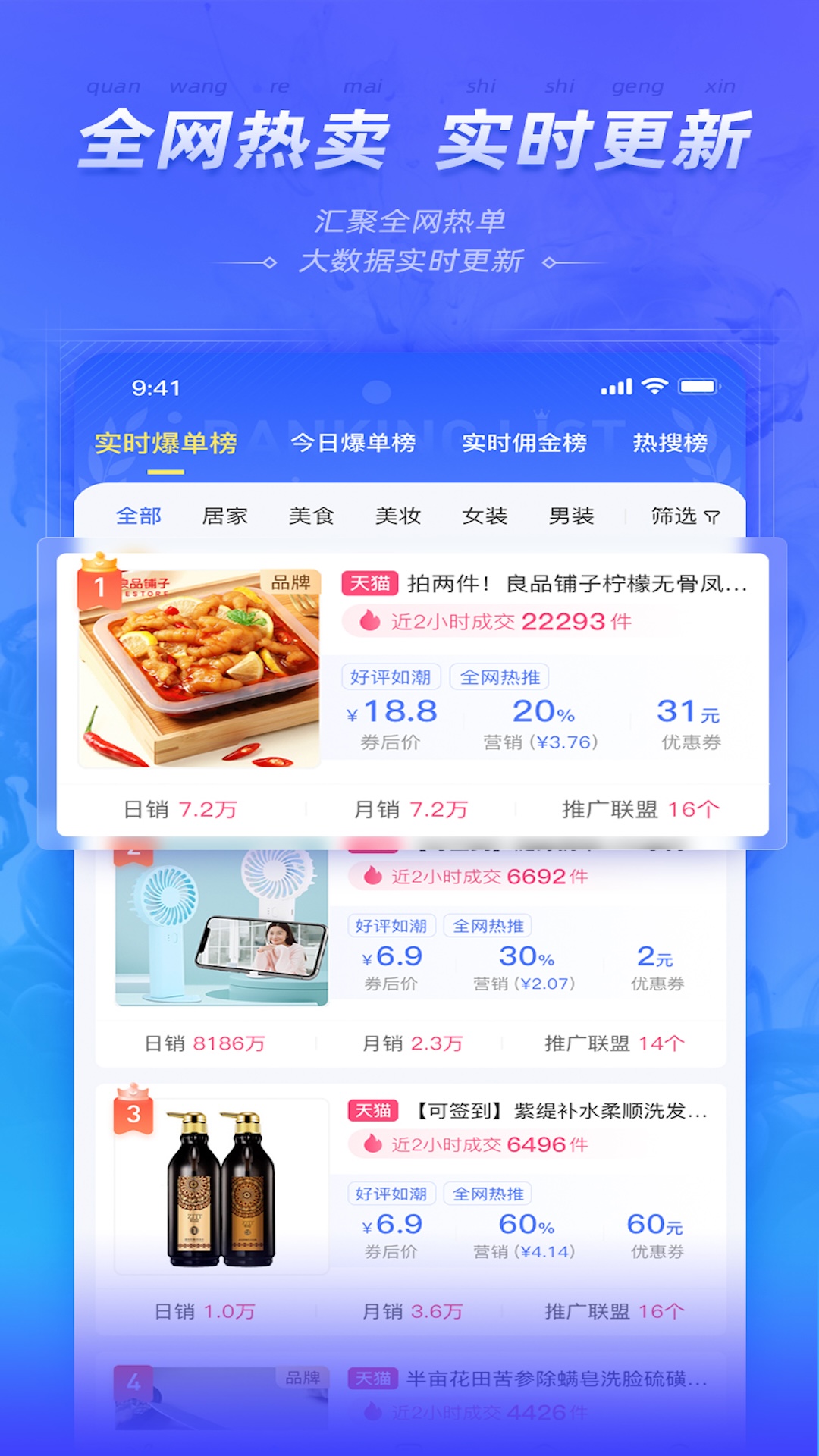 星秀多选软件封面