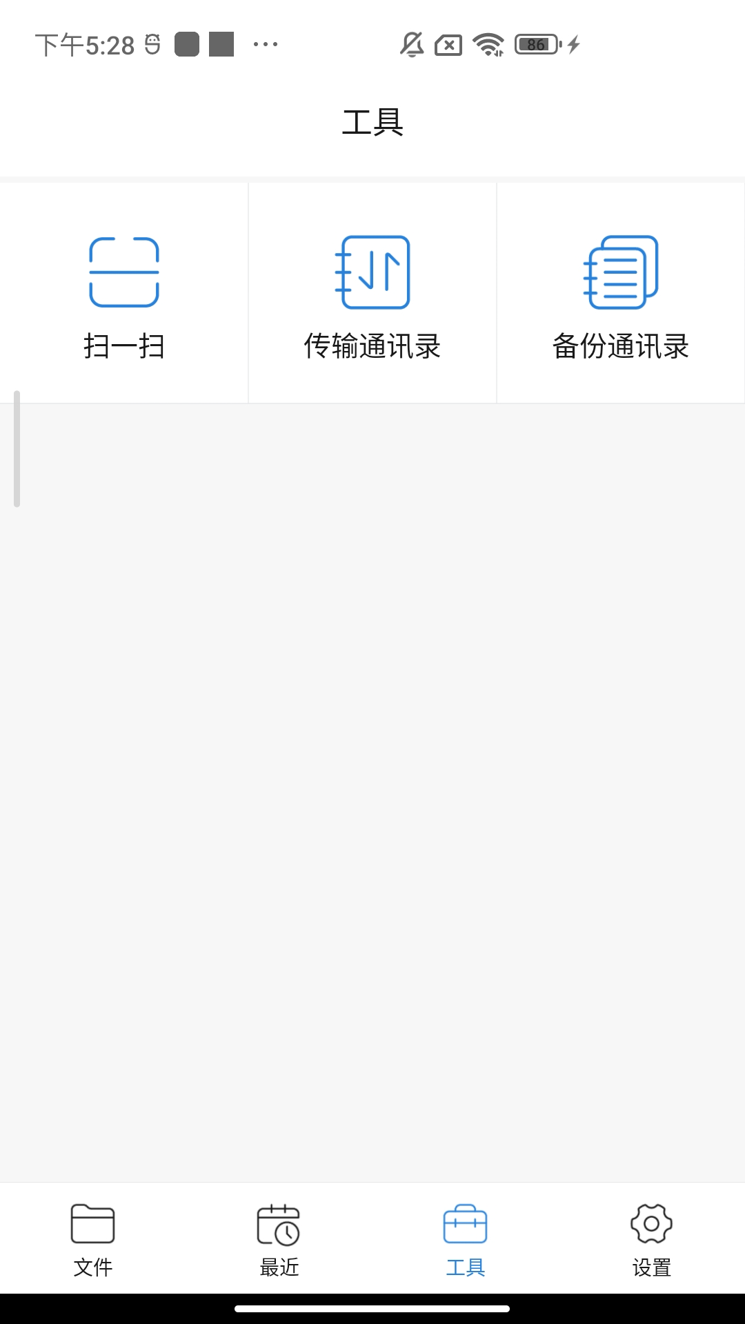 瞳环文件管家软件封面