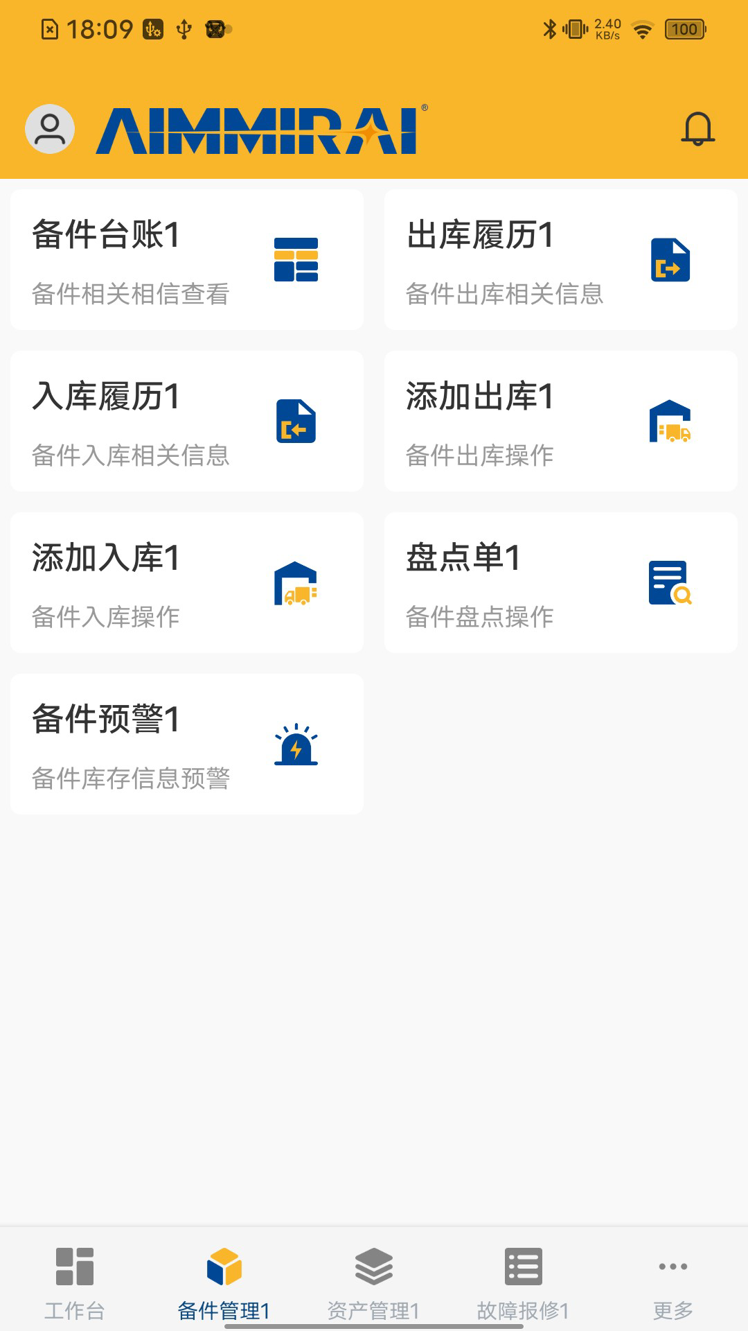 劲智TPM软件封面