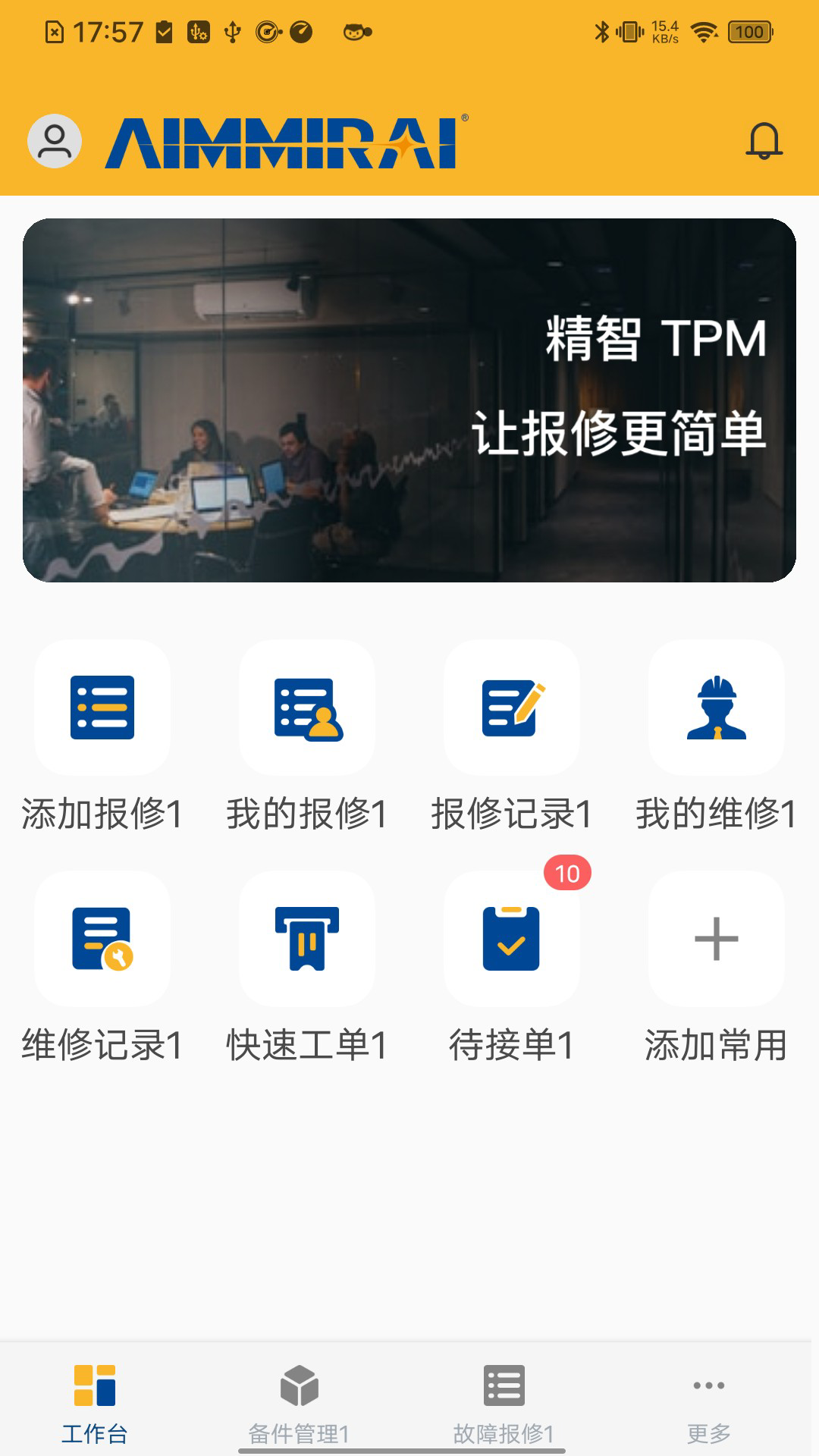 劲智TPM软件封面