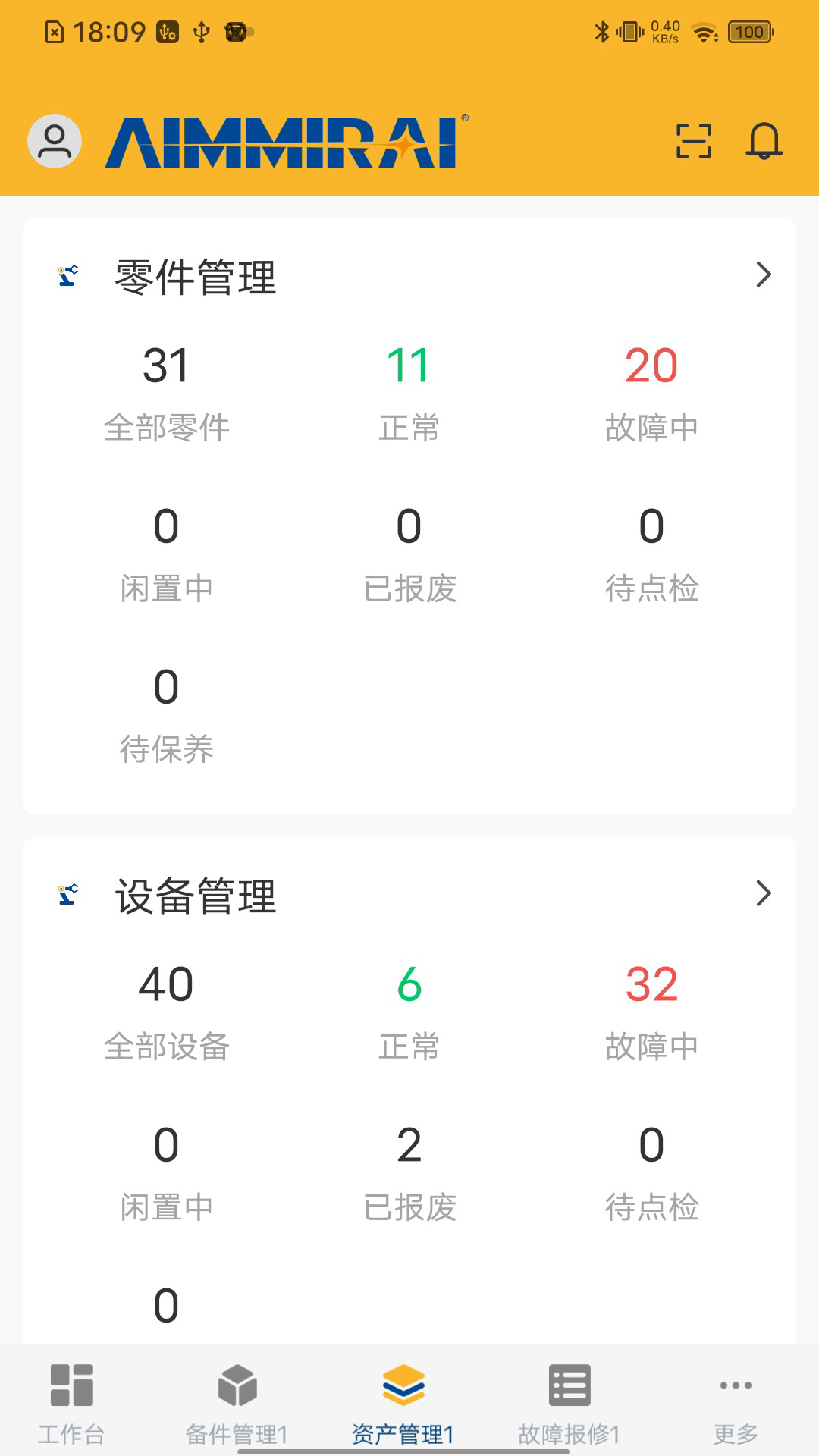 劲智TPM软件封面