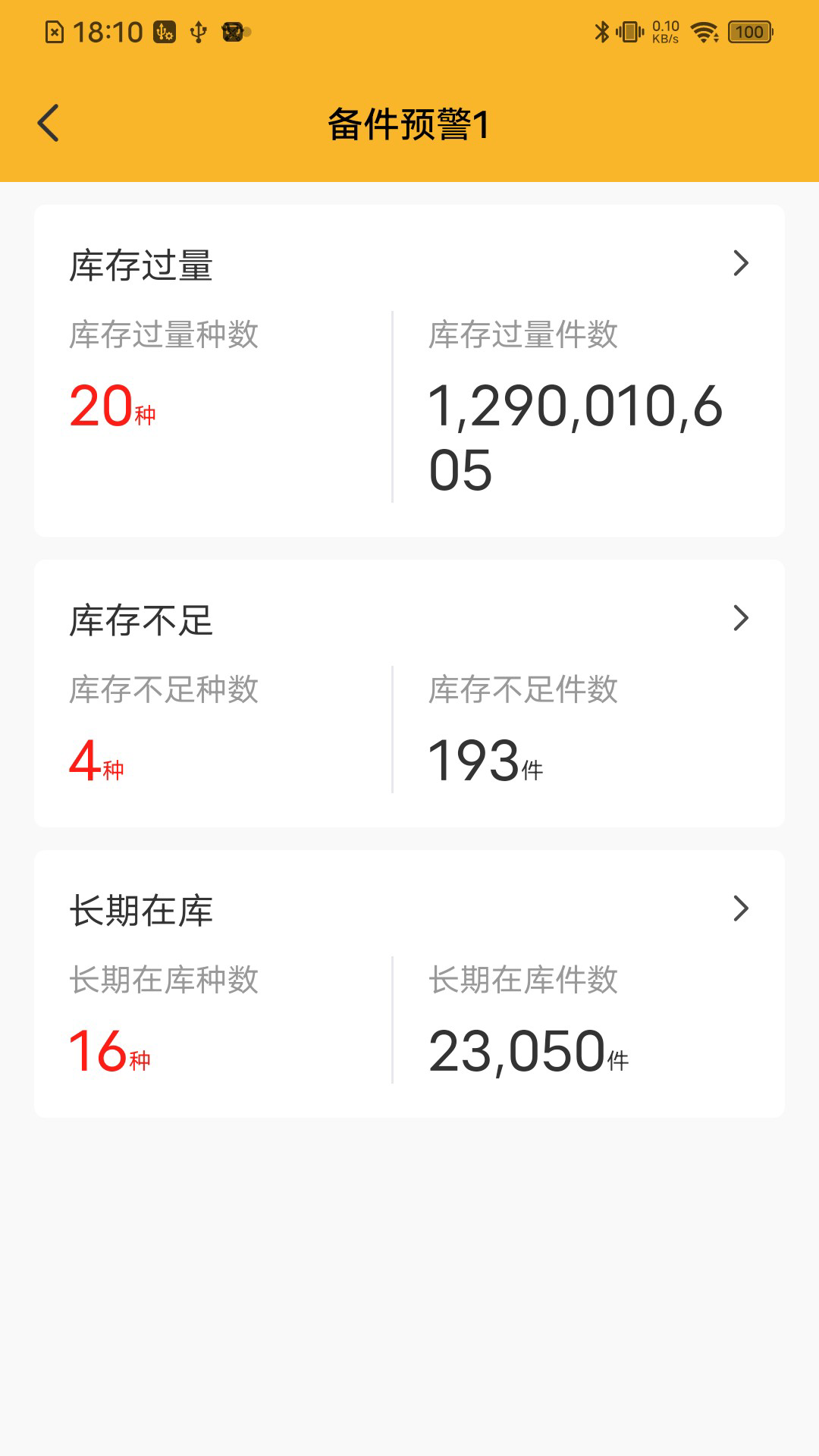 劲智TPM软件封面
