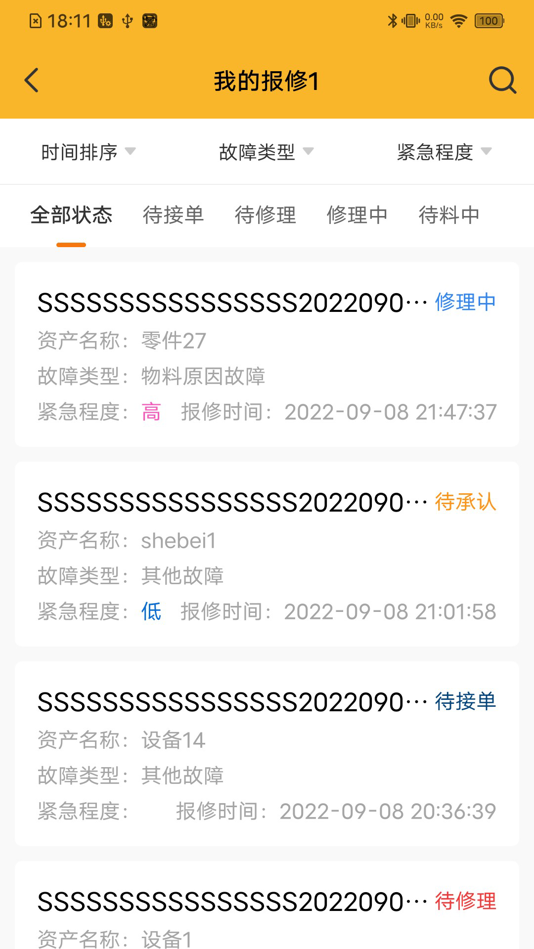 劲智TPM软件封面