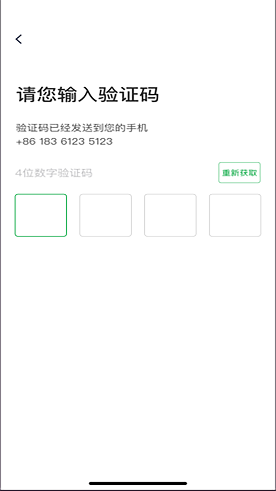 启滴出行软件封面