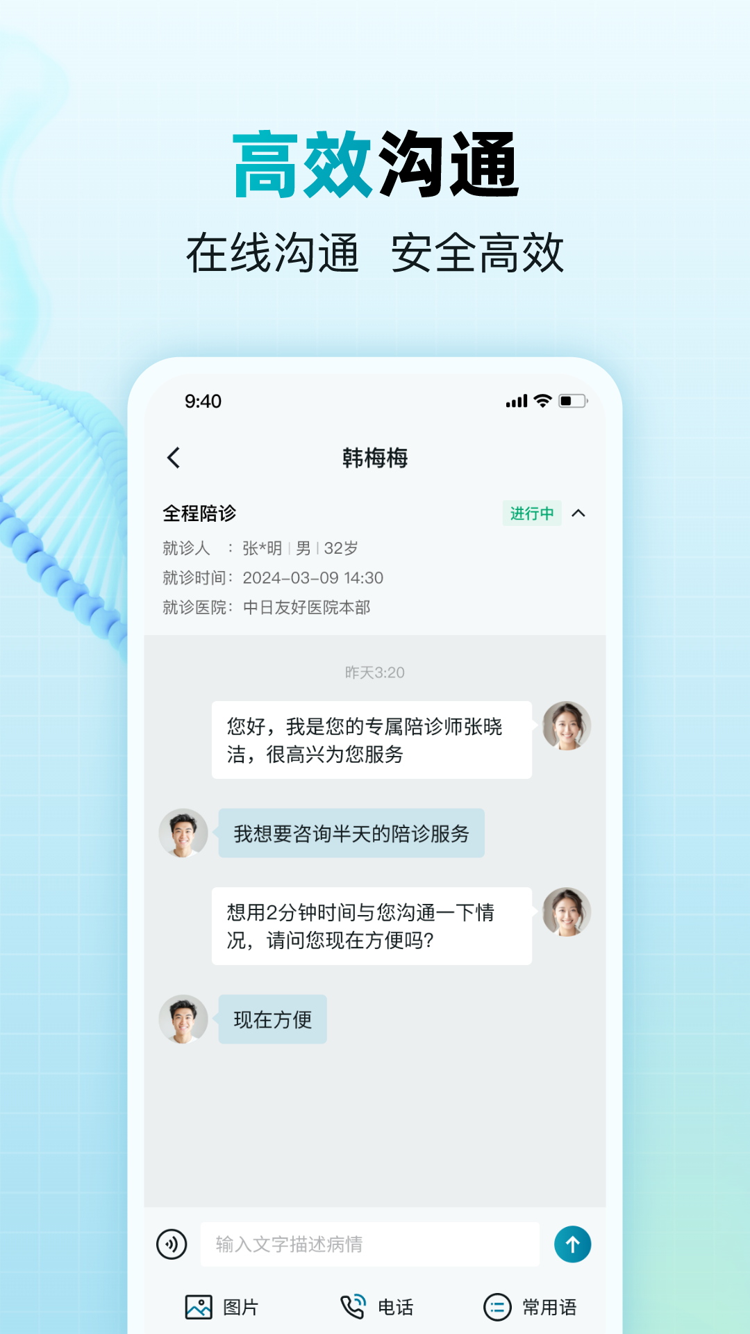 小羊养老陪诊师软件封面