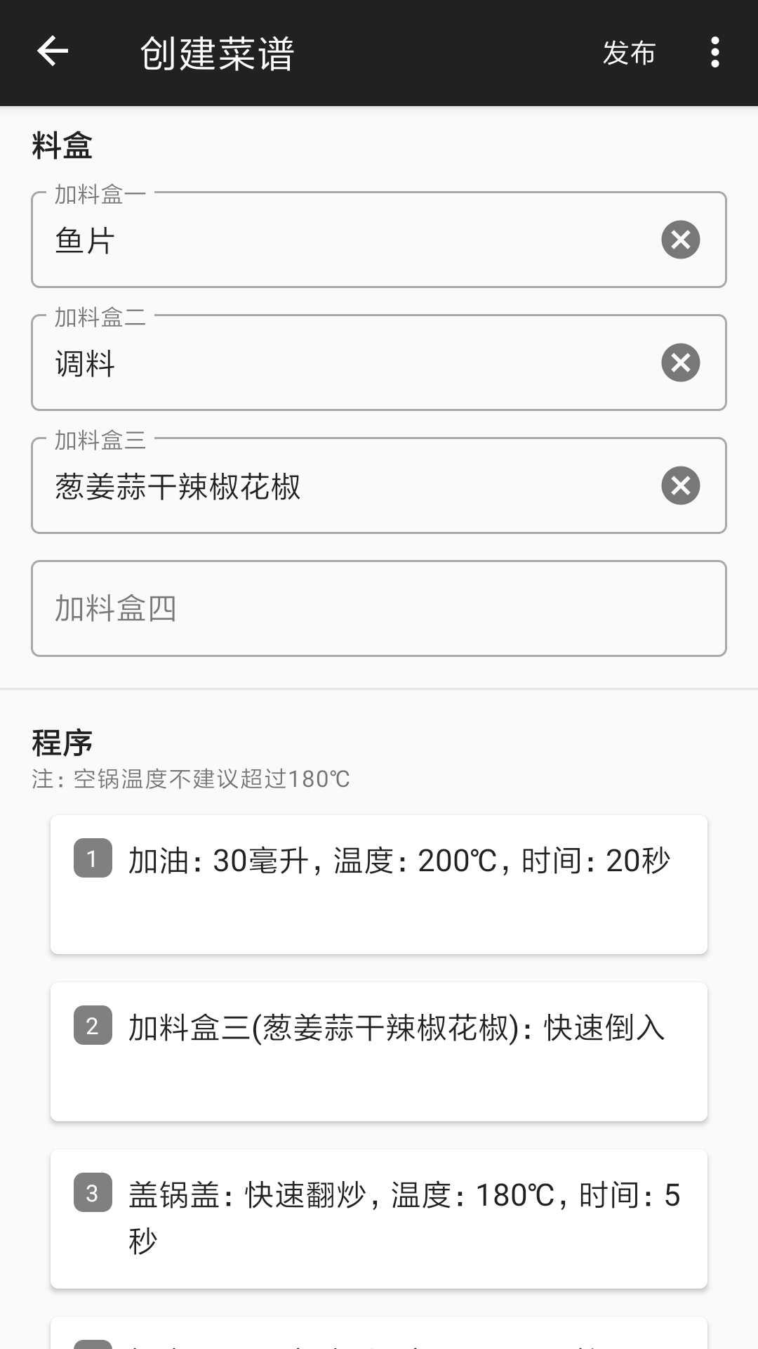 西顿厨房软件封面