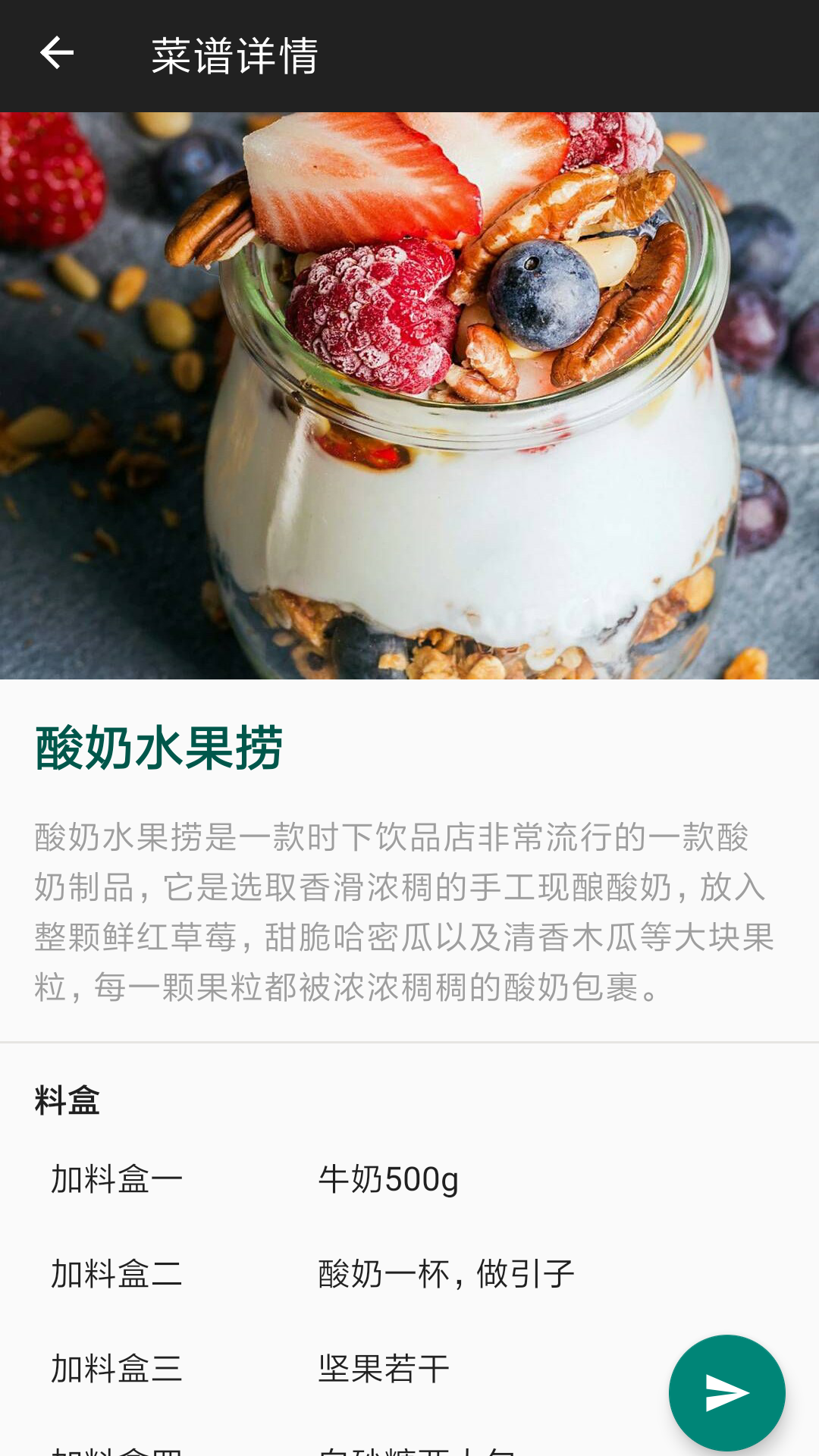 西顿厨房软件封面