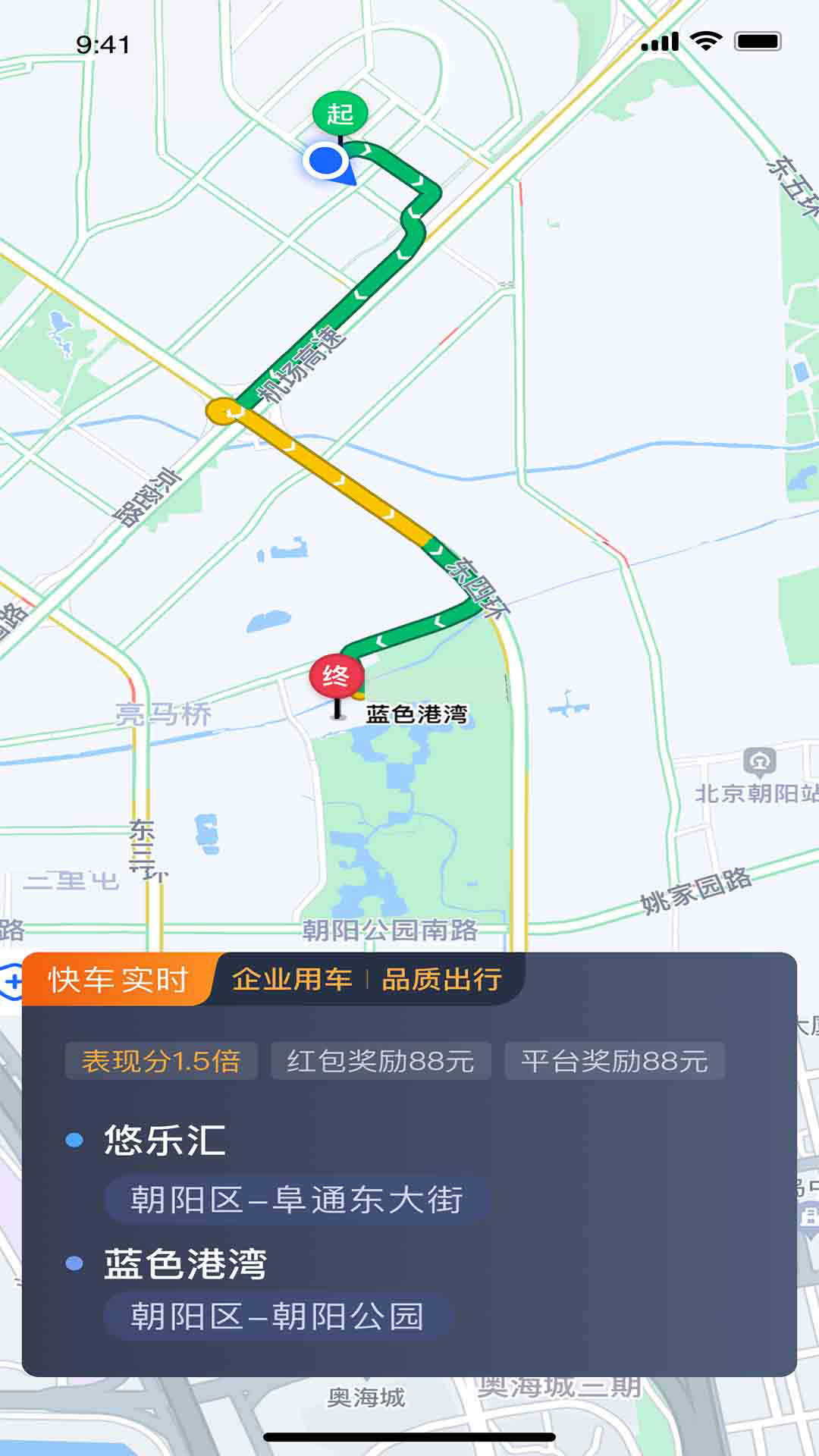 沛途出行司机端软件封面