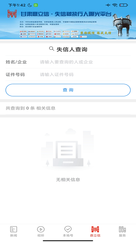 西北角第4张手机截图