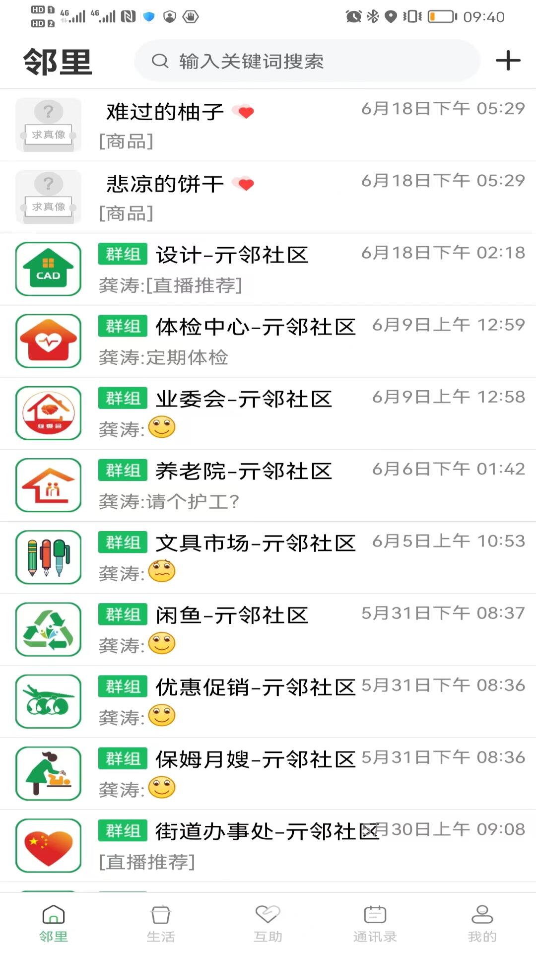 亓邻软件封面