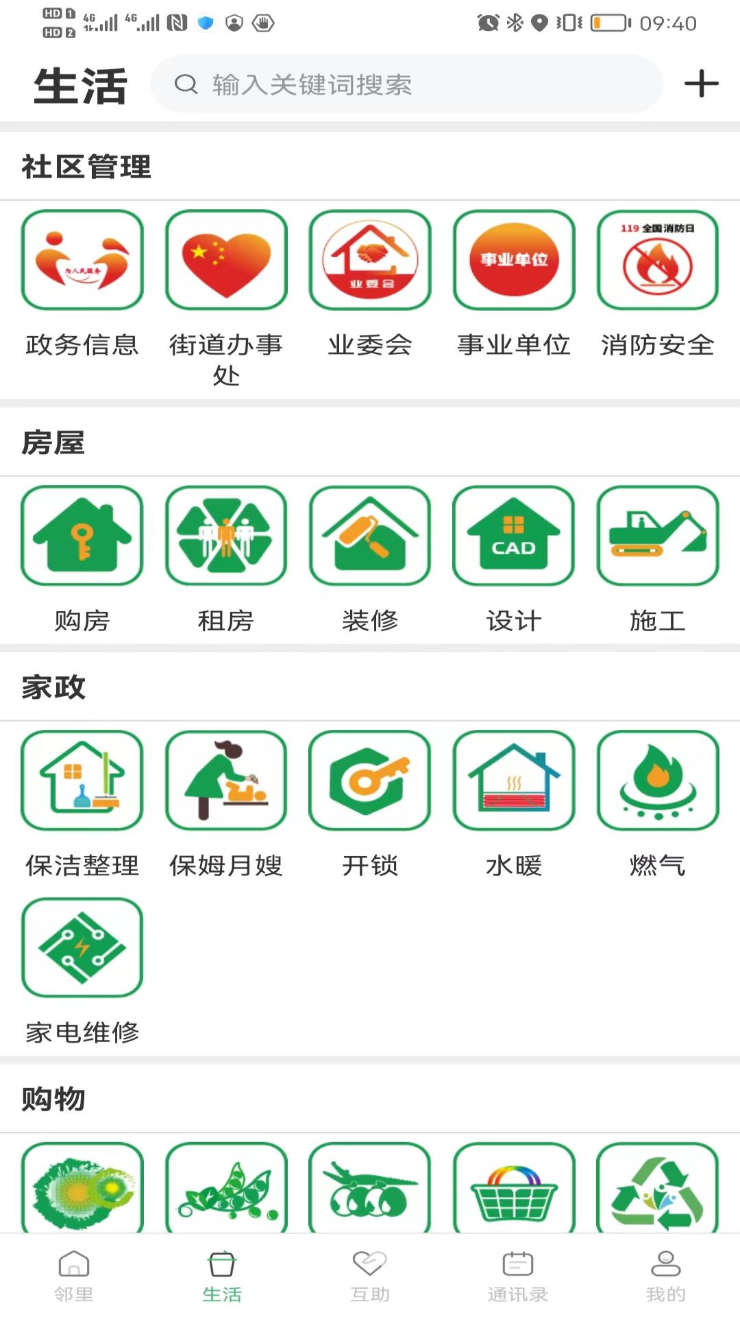 亓邻软件封面