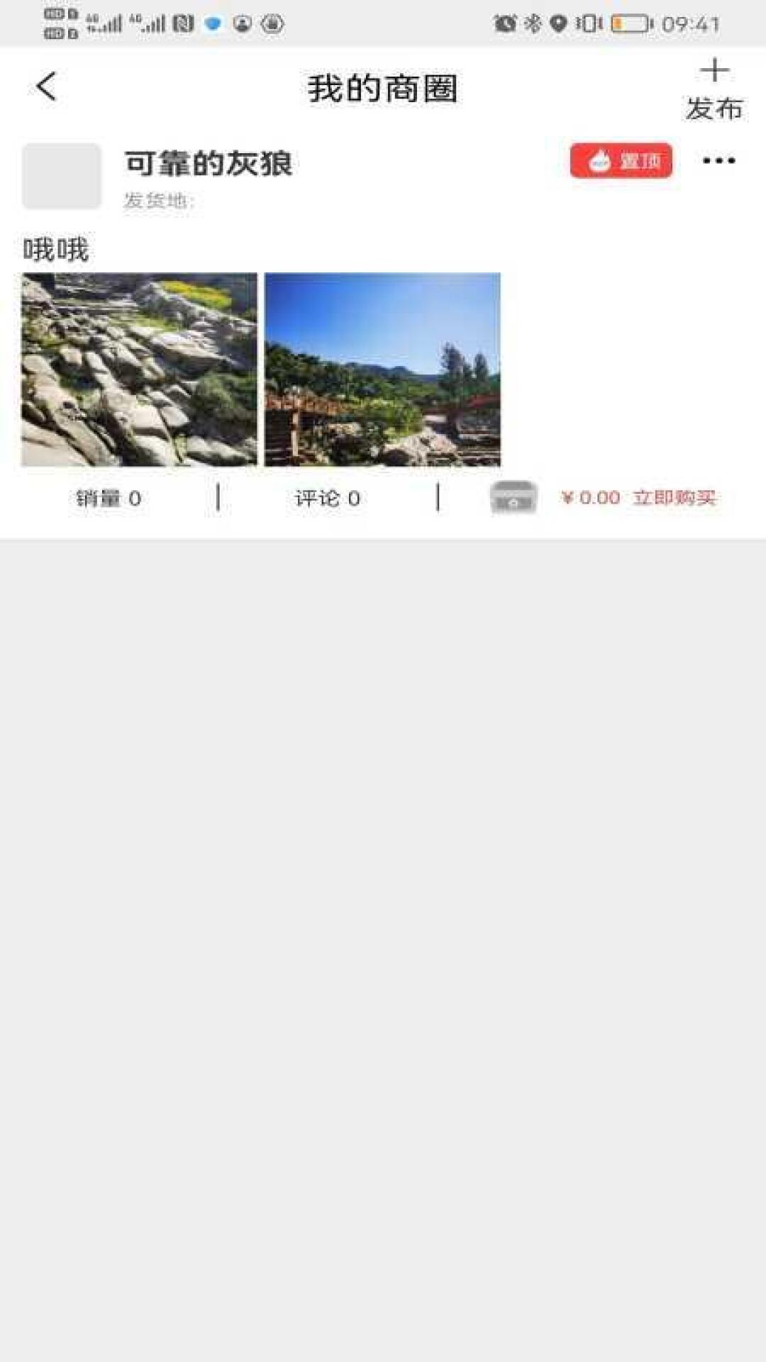 亓邻软件封面