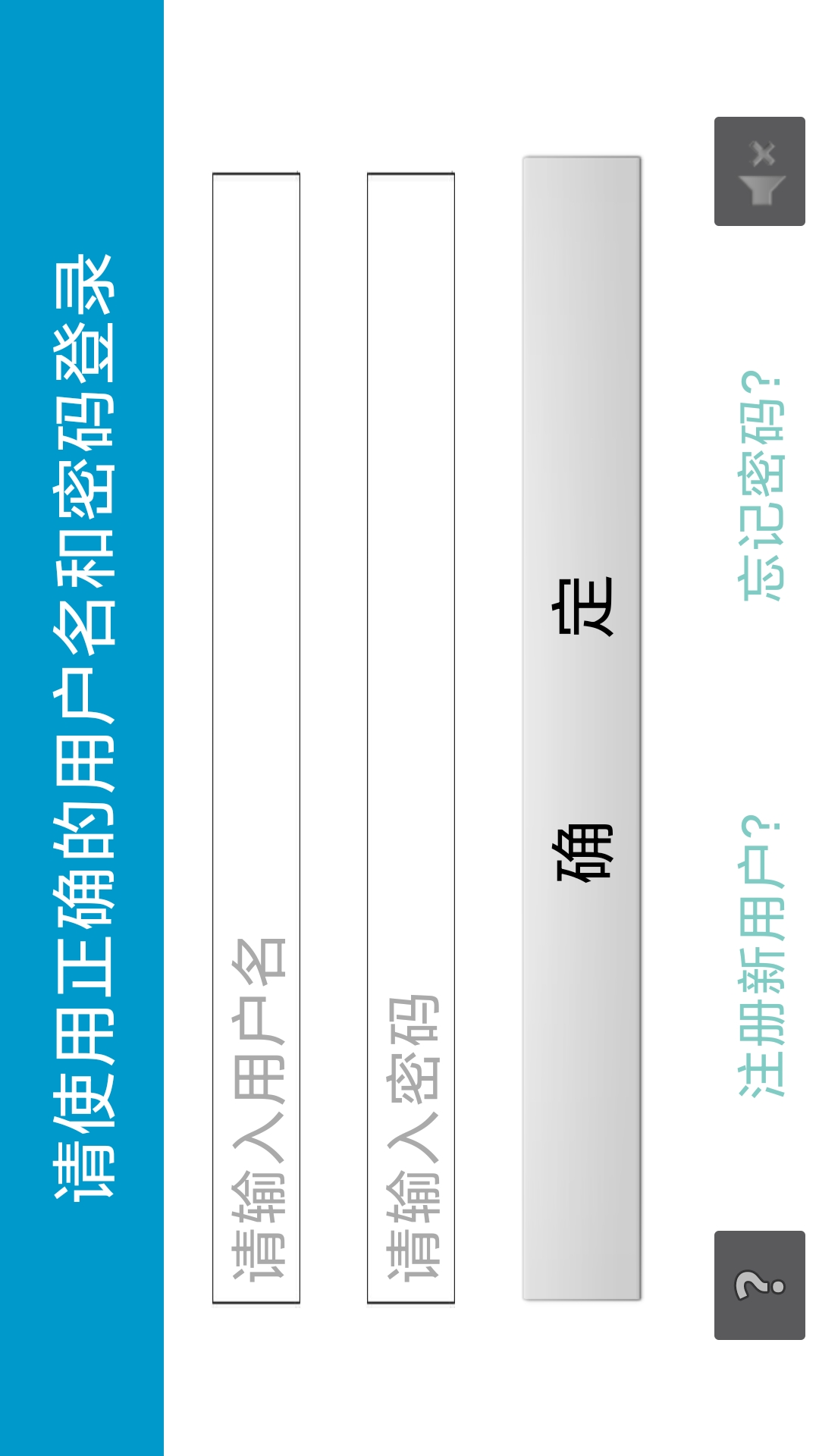 PolarisRehab软件封面