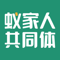 蚁家人产业共同体 v1.0.1 安卓版