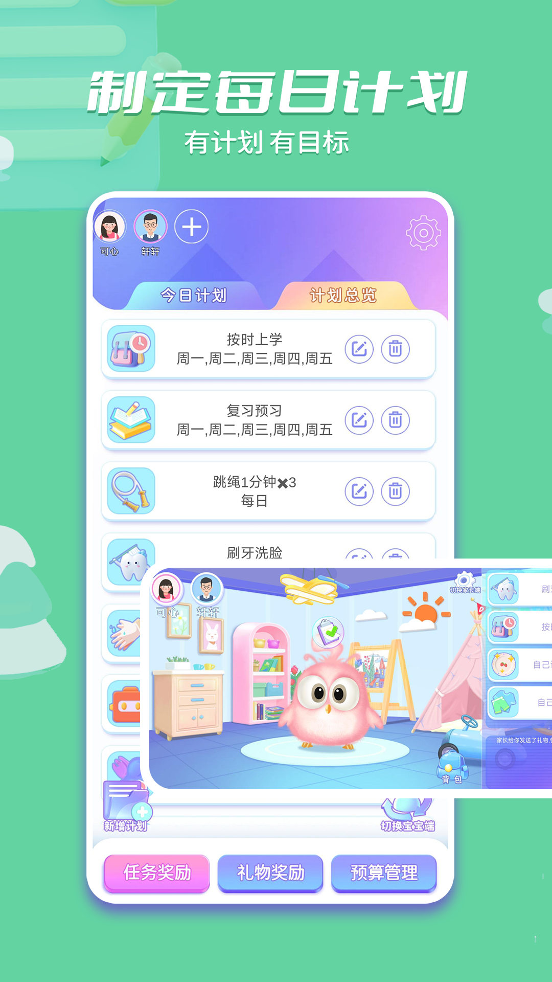 时小七软件封面