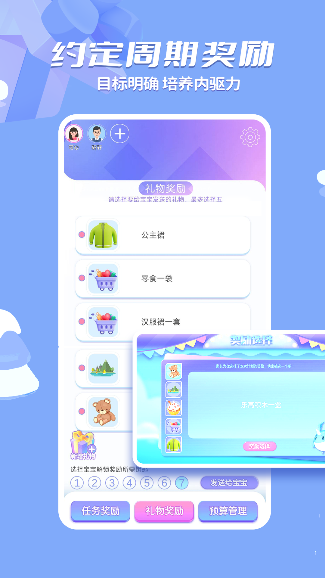 时小七软件封面