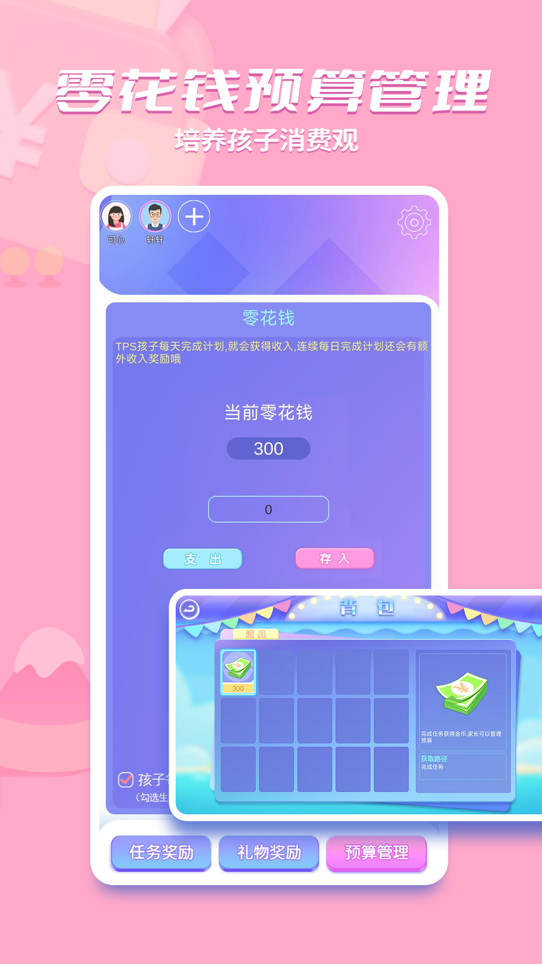 时小七软件封面