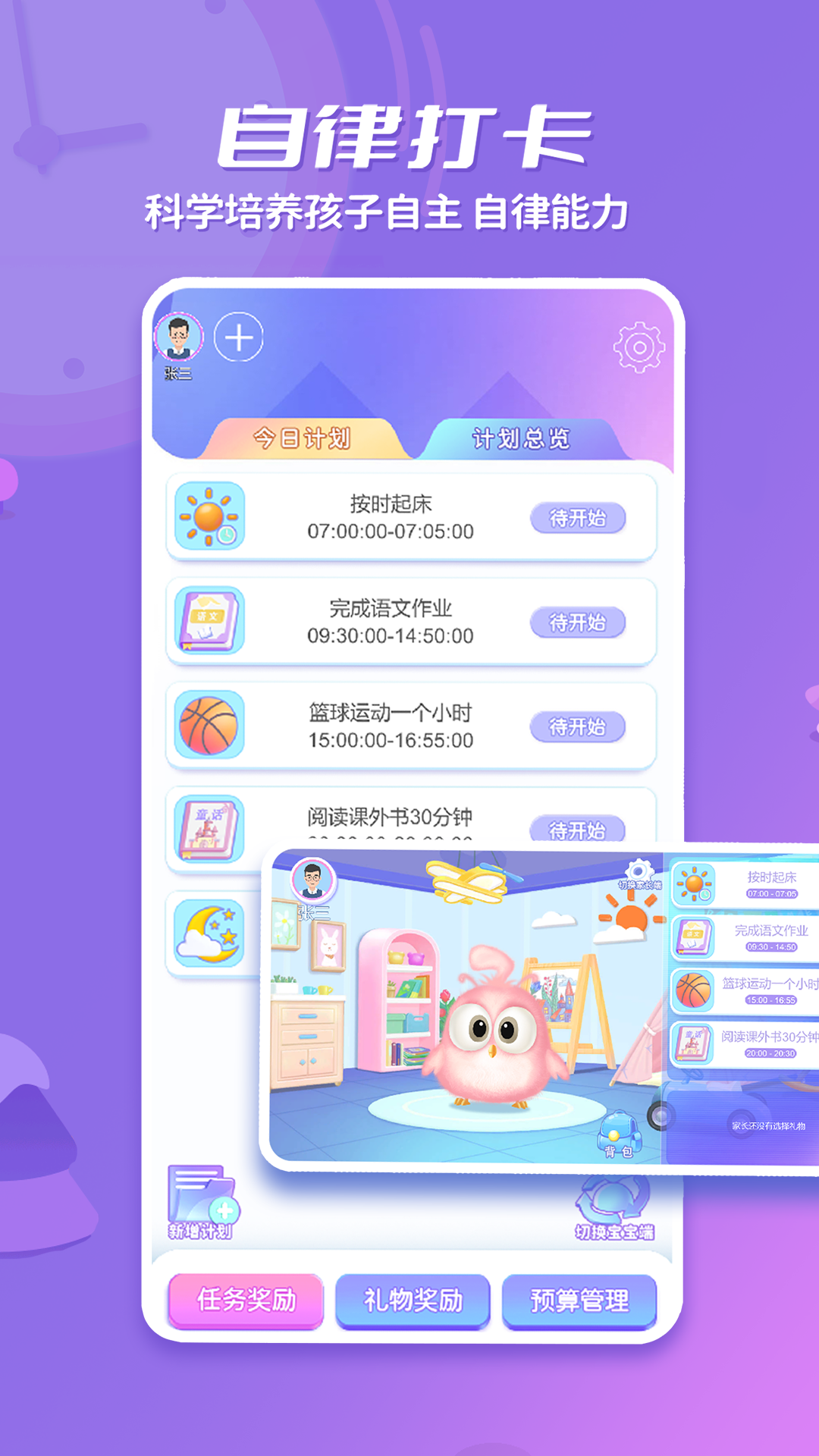 时小七软件封面