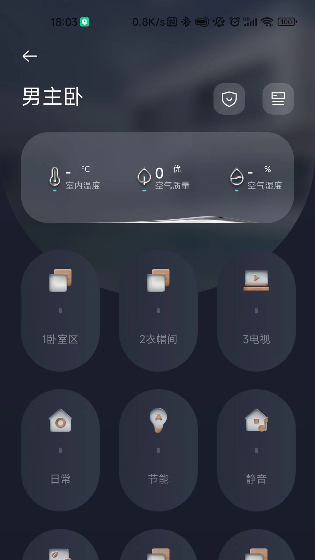 呆智能软件封面