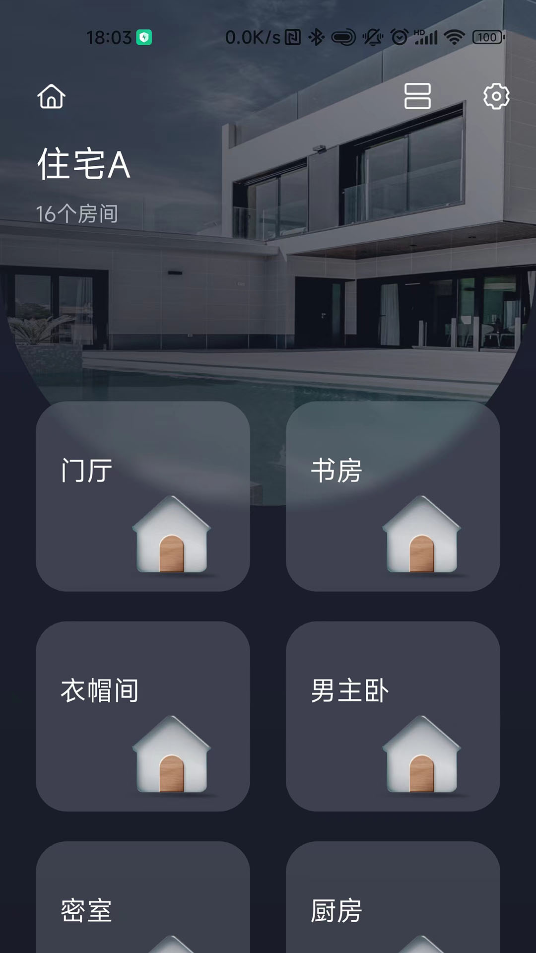 呆智能软件封面