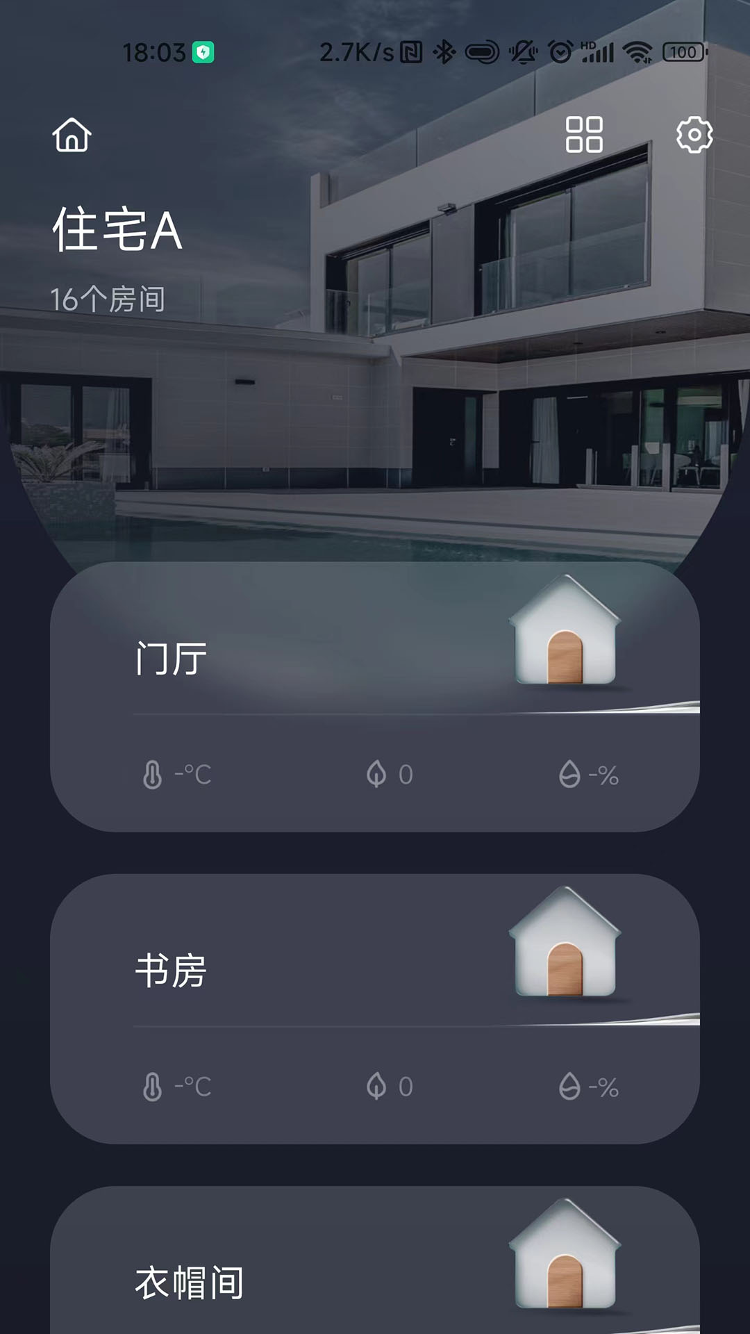 呆智能软件封面