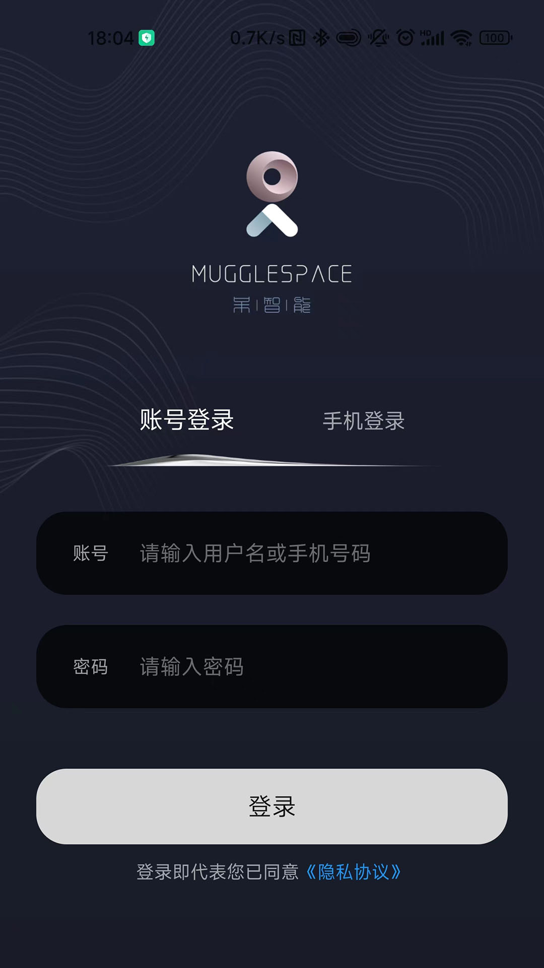 呆智能软件封面