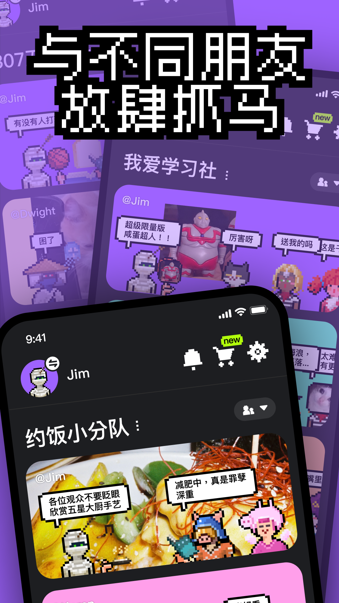 抓马力软件封面