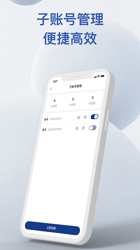易批服务商软件封面