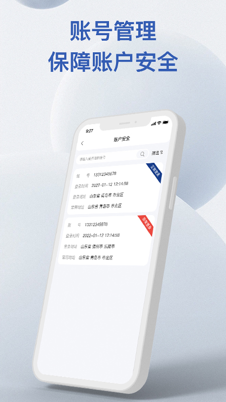 易批服务商软件封面