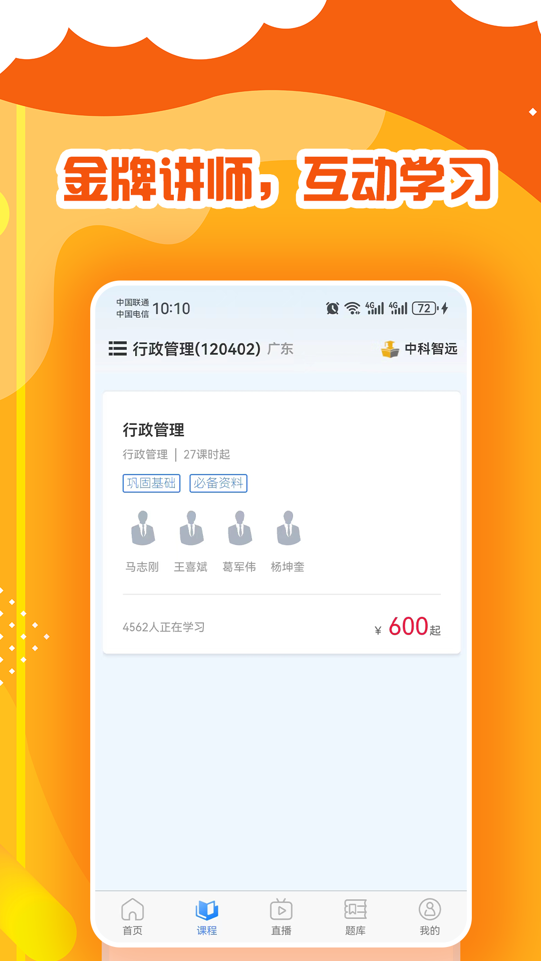 中科智远软件封面