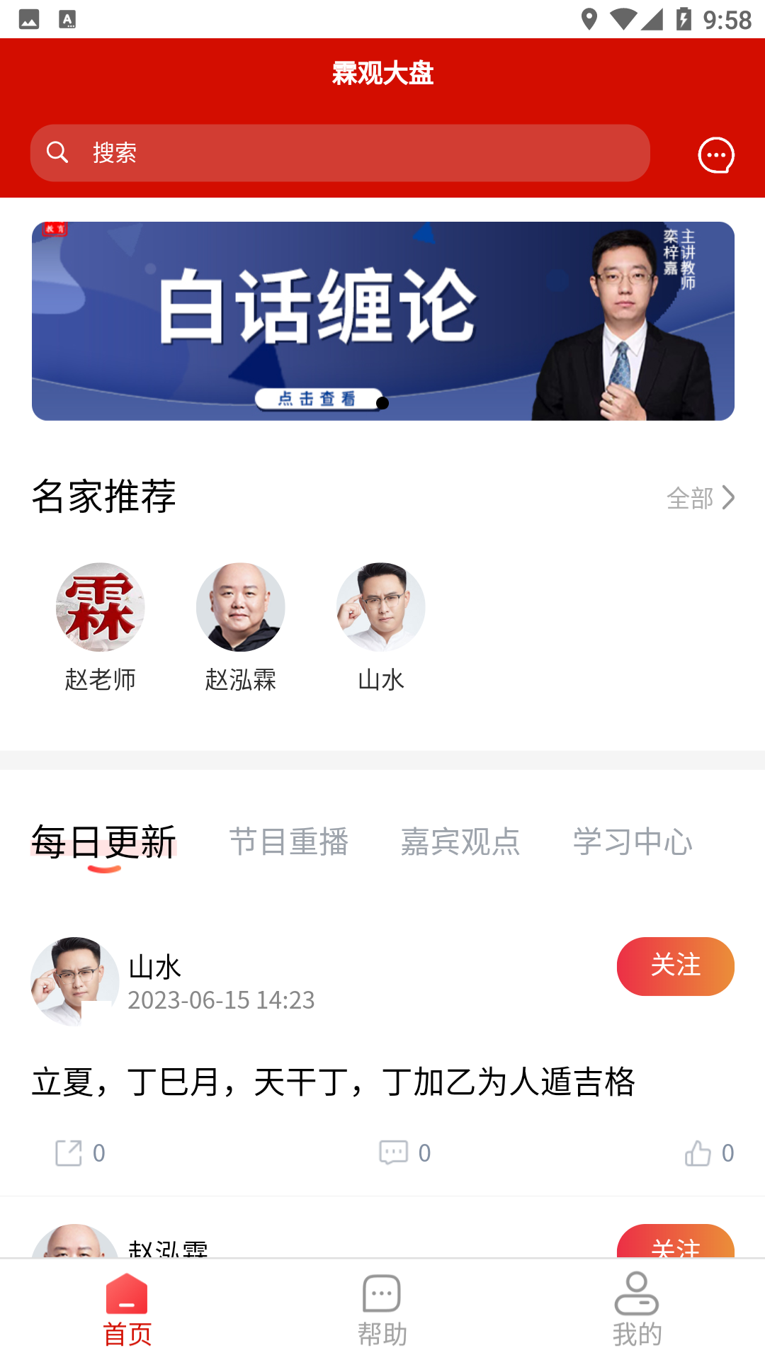 霖观软件封面