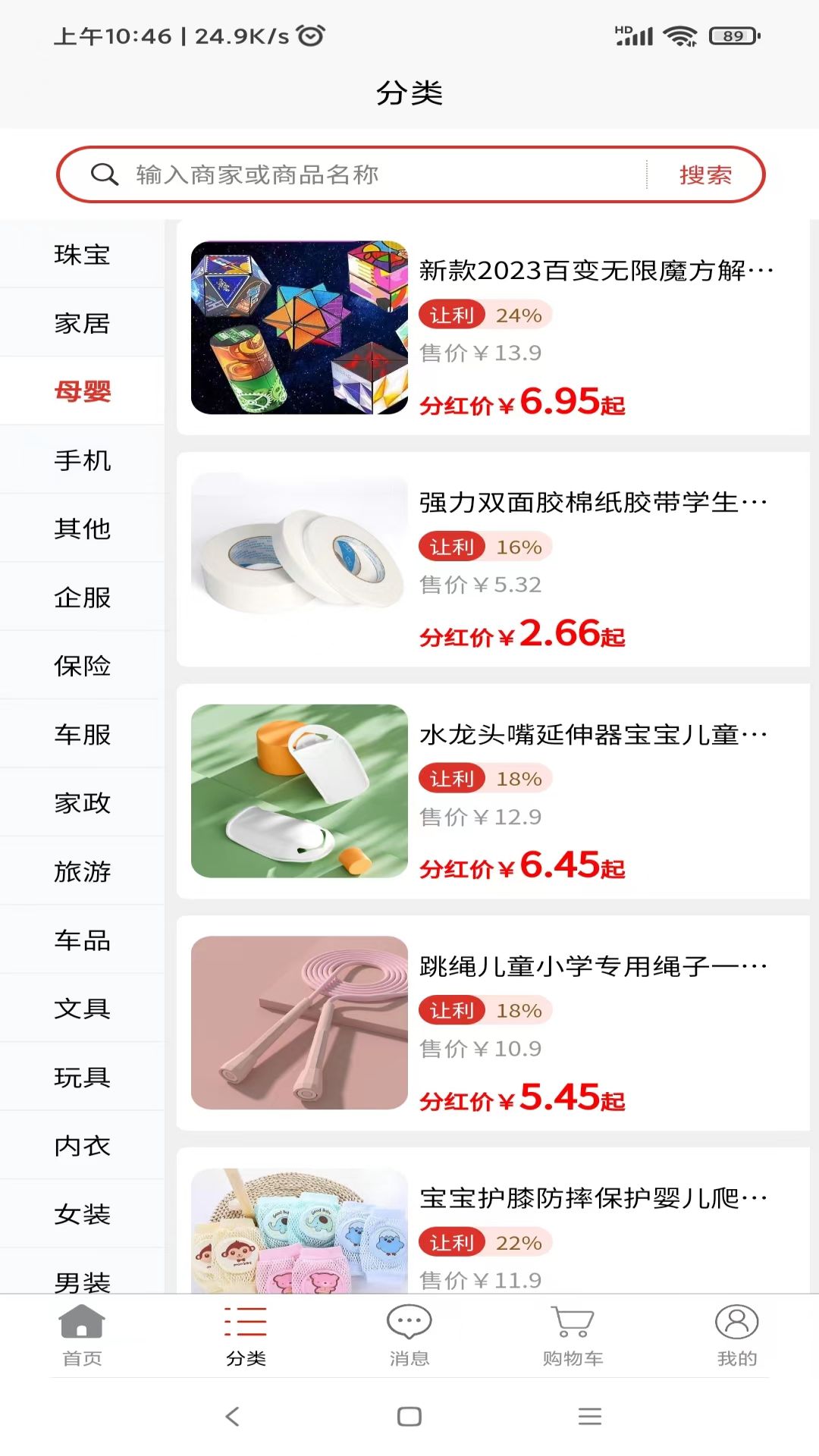 红口袋软件封面