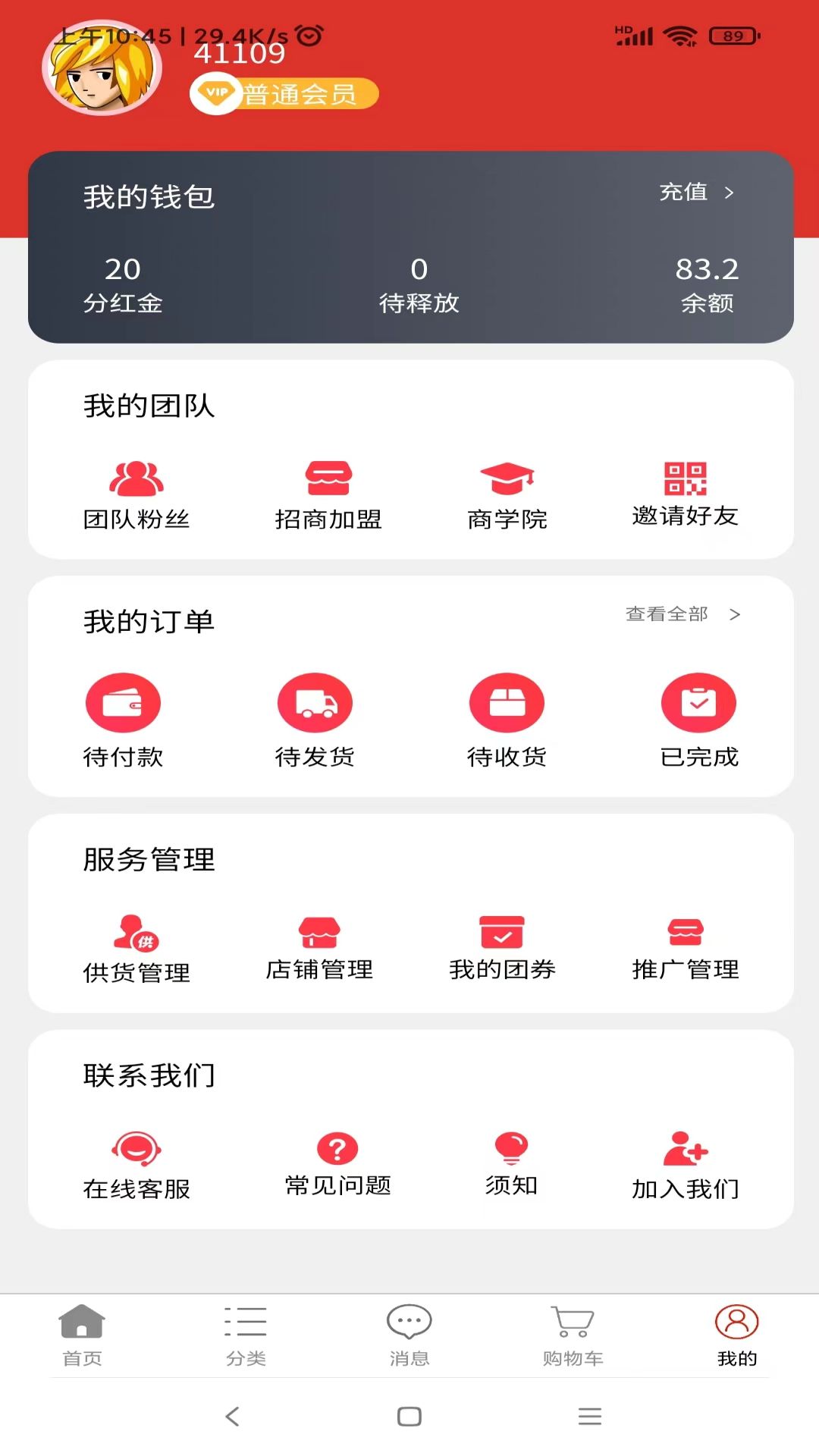 红口袋软件封面
