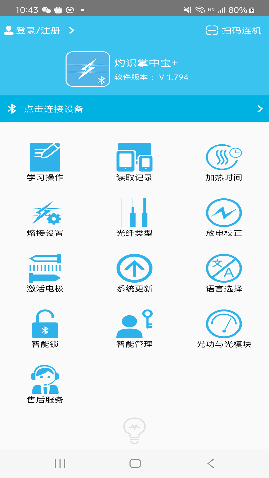 灼识掌中宝软件封面