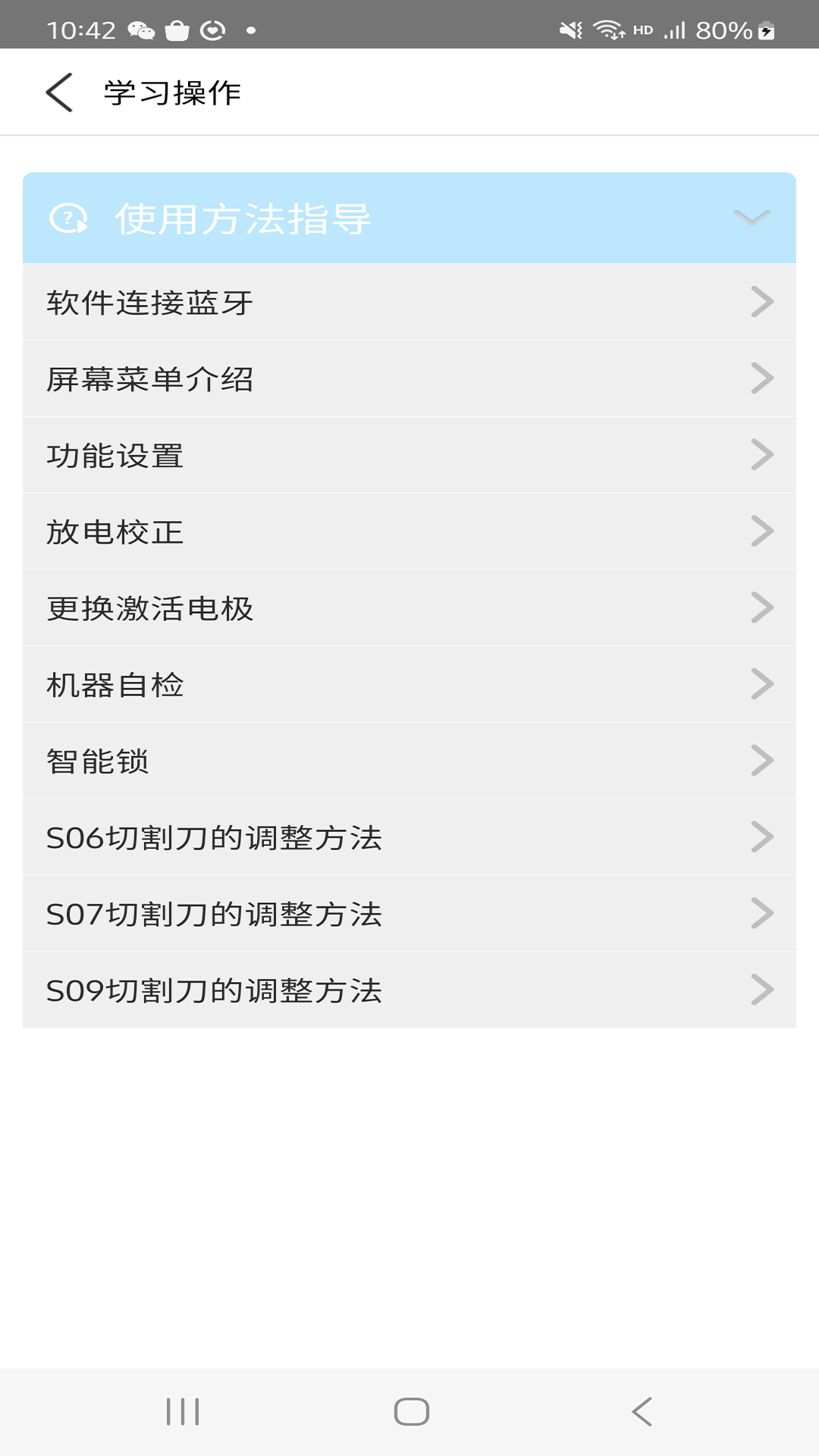灼识掌中宝软件封面
